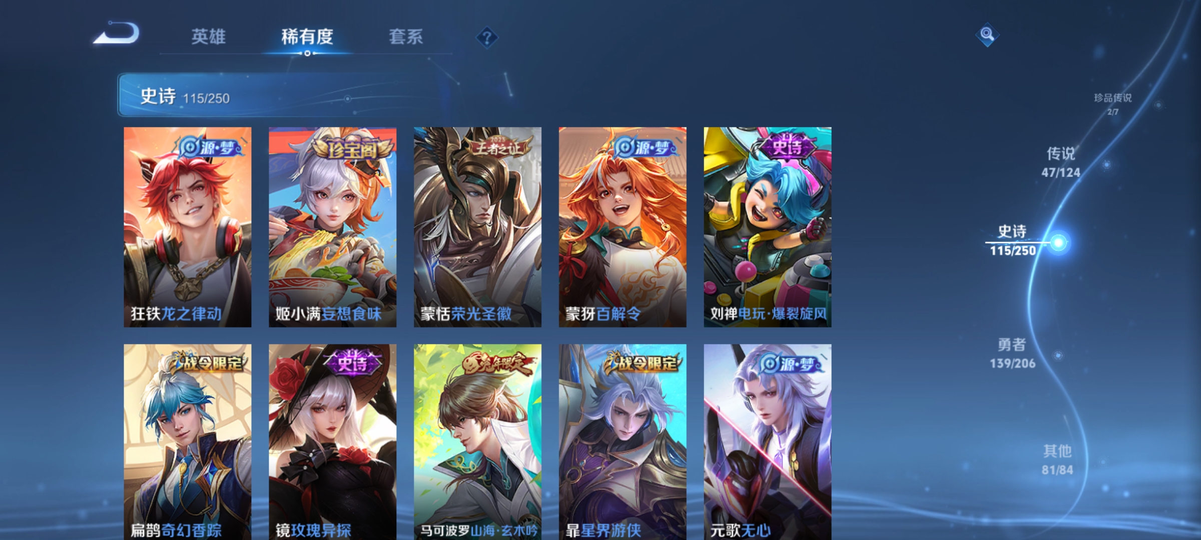 WZQM3183595王者荣耀账号详情图13