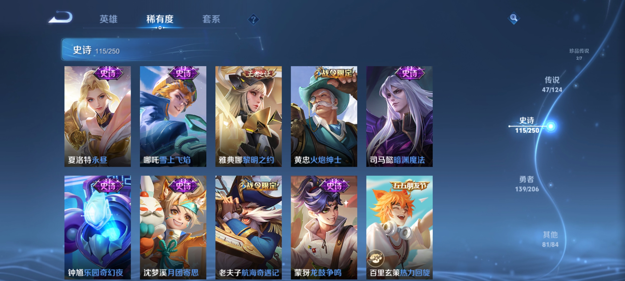 WZQM3183595王者荣耀账号详情图15