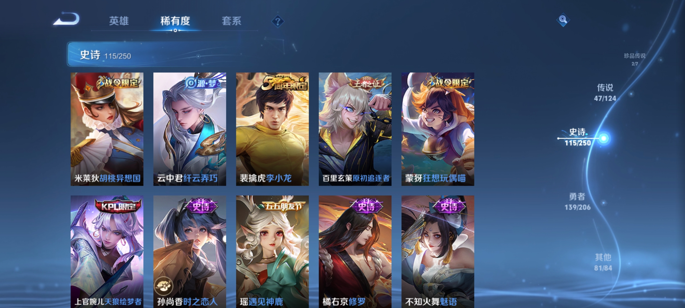 WZQM3183595王者荣耀账号详情图16