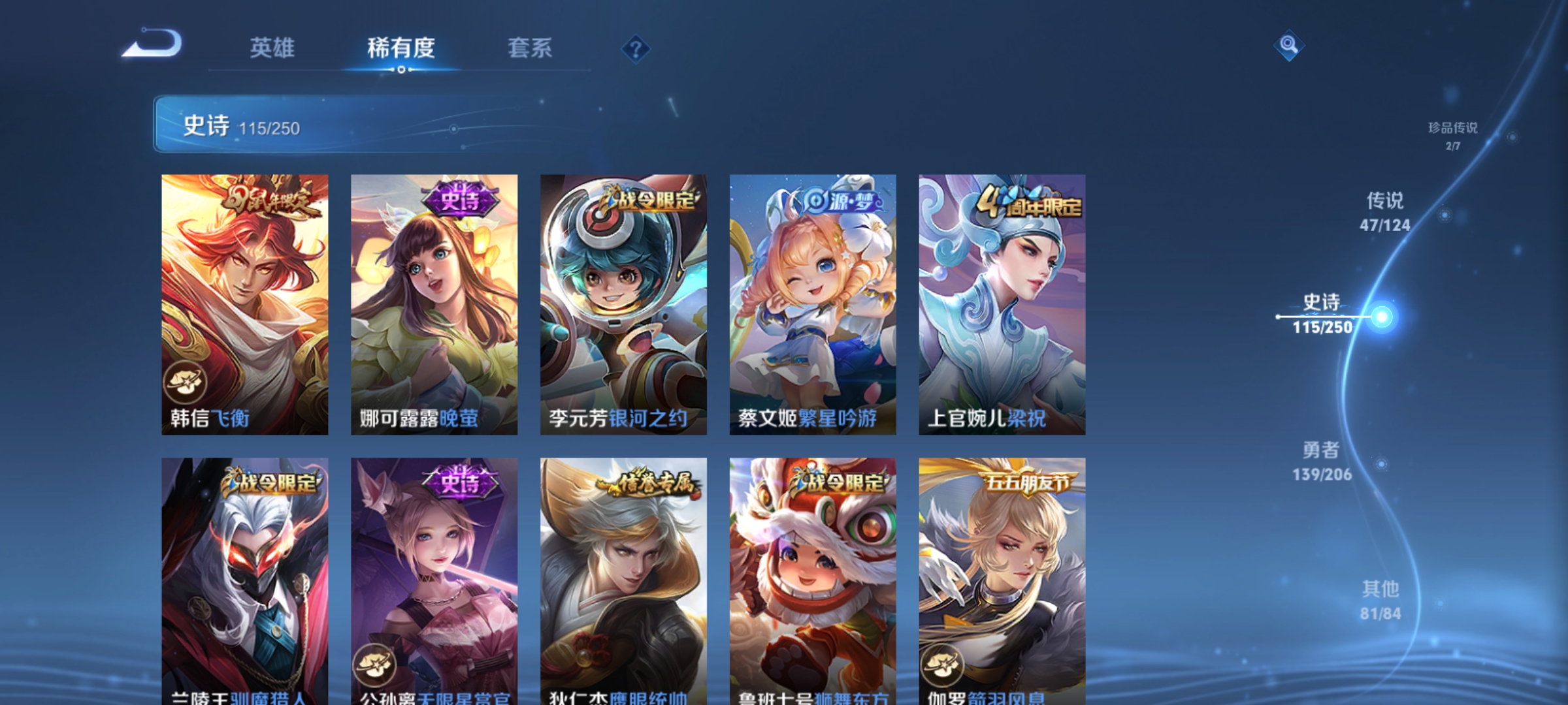 WZQM3183595王者荣耀账号详情图17