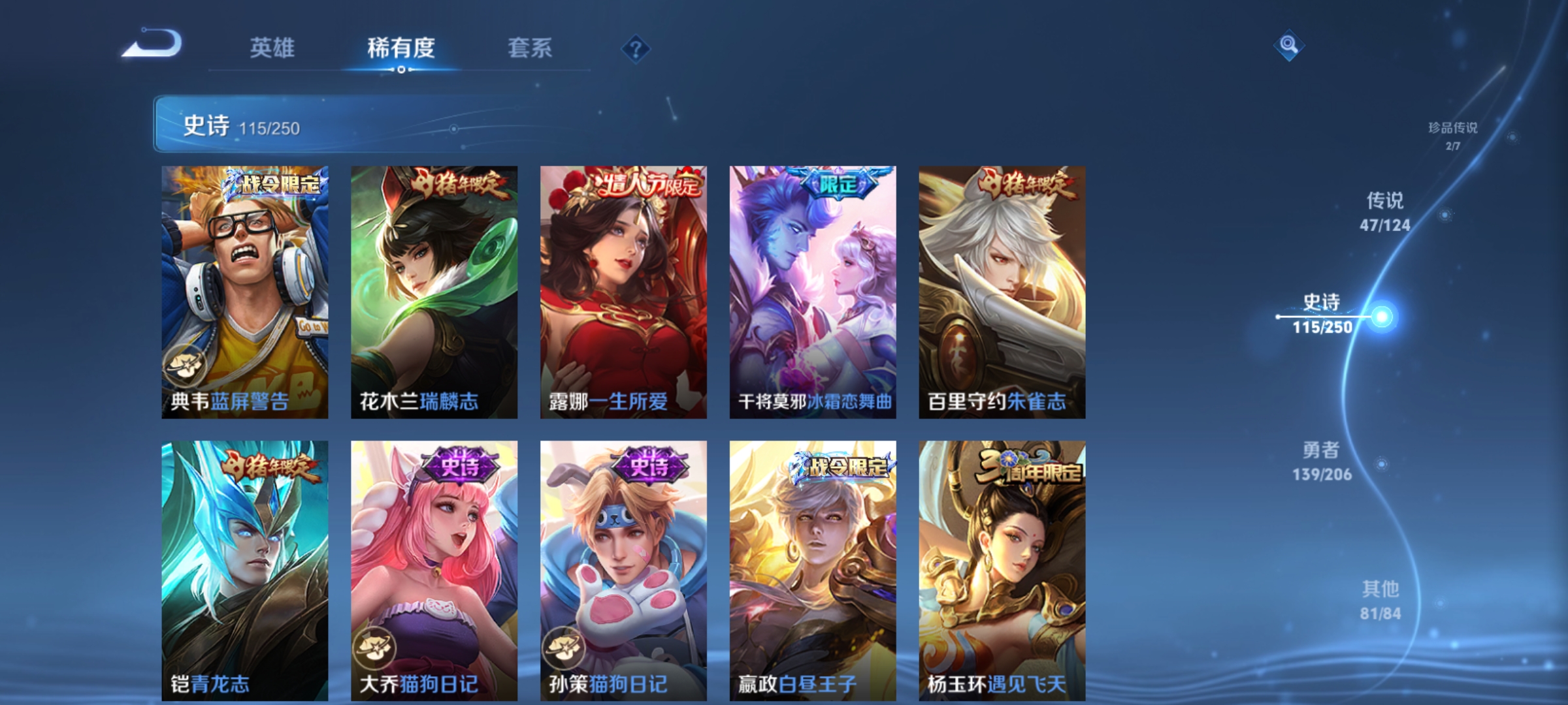 WZQM3183595王者荣耀账号详情图18