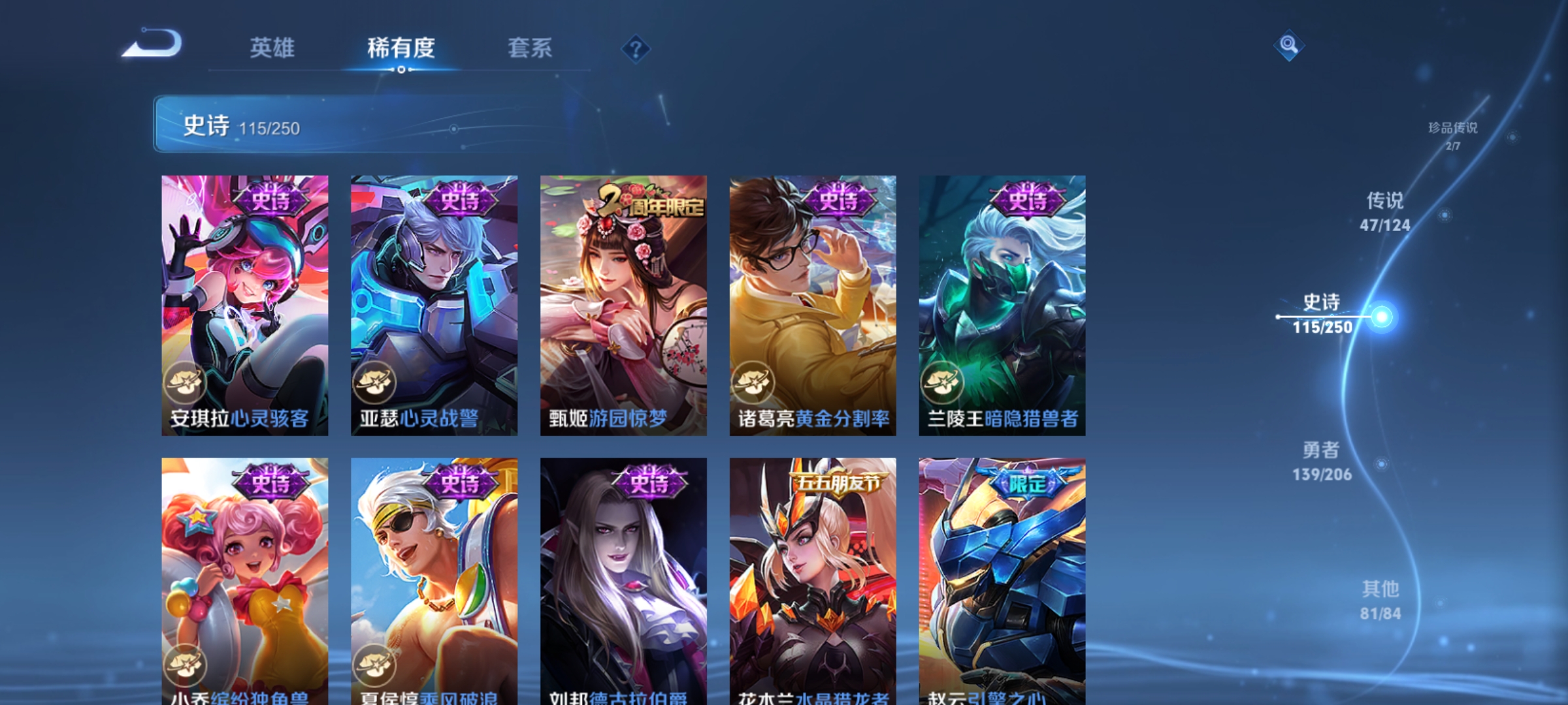 WZQM3183595王者荣耀账号详情图20