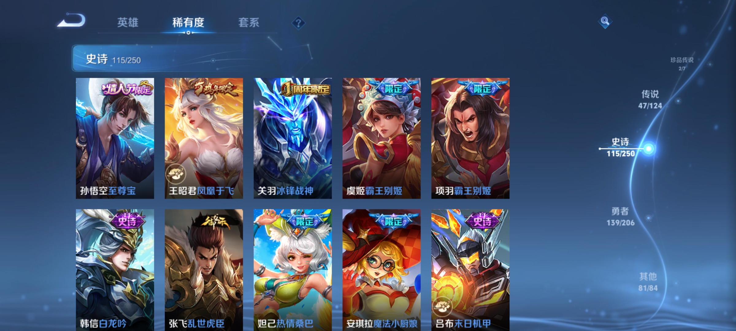 WZQM3183595王者荣耀账号详情图21