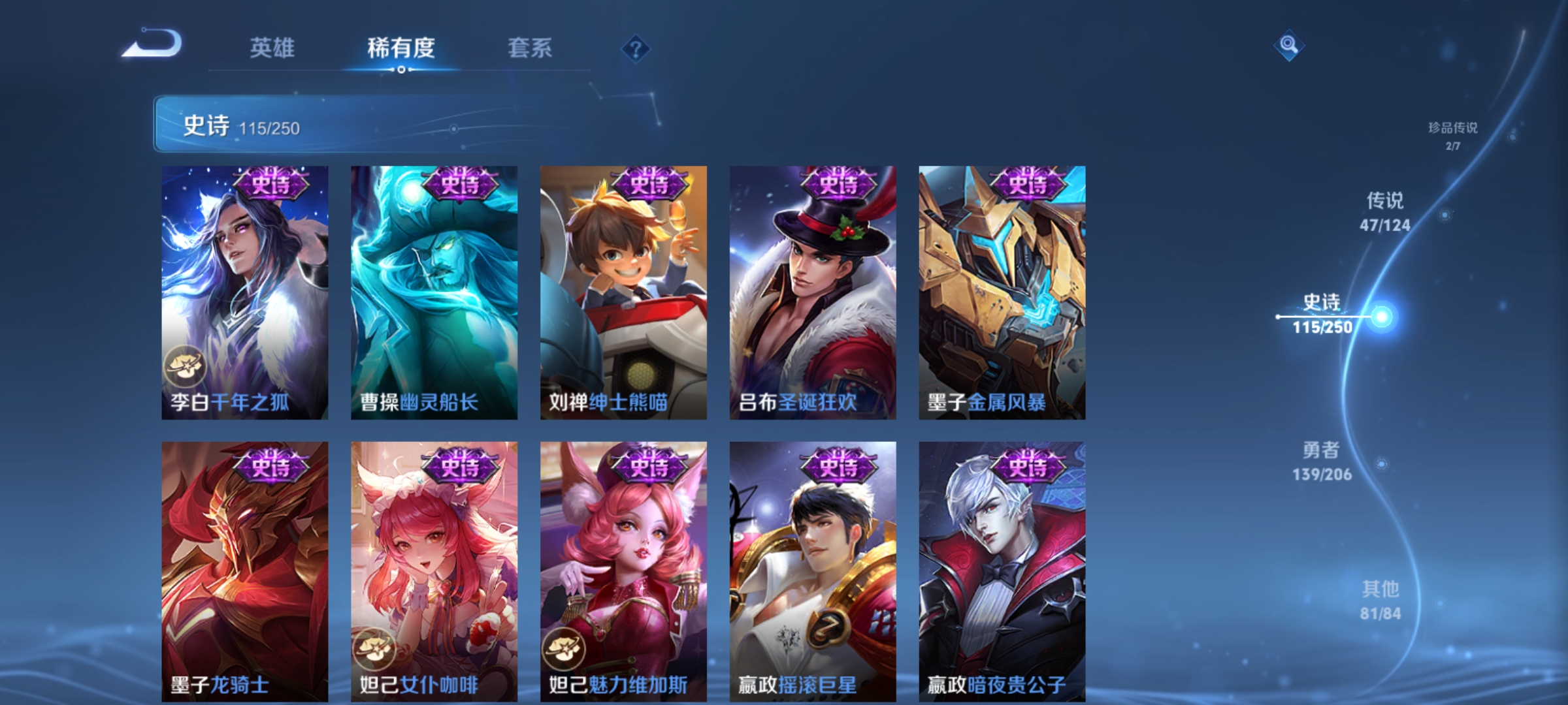 WZQM3183595王者荣耀账号详情图22