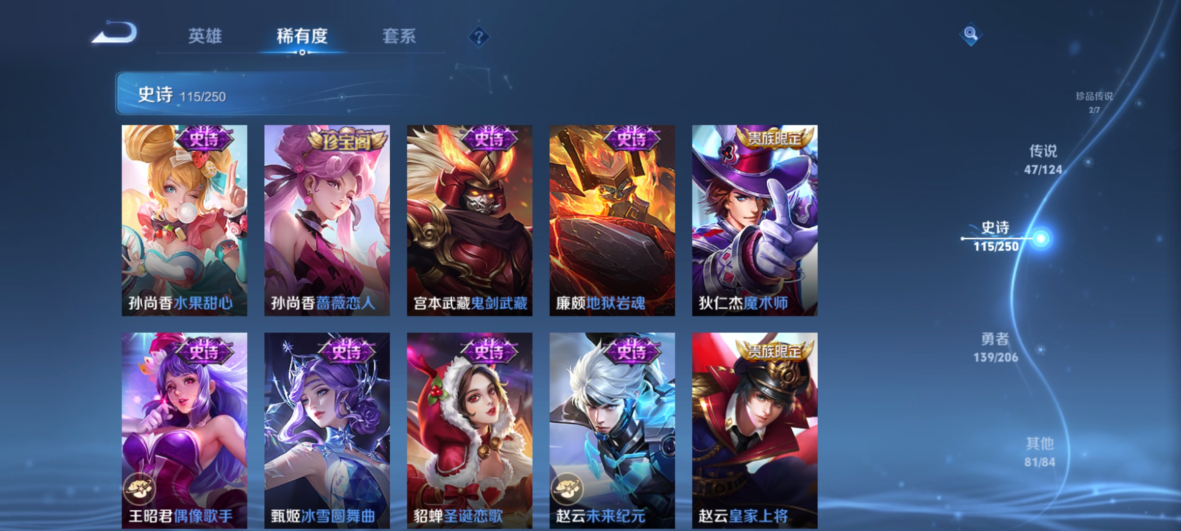 WZQM3183595王者荣耀账号详情图23