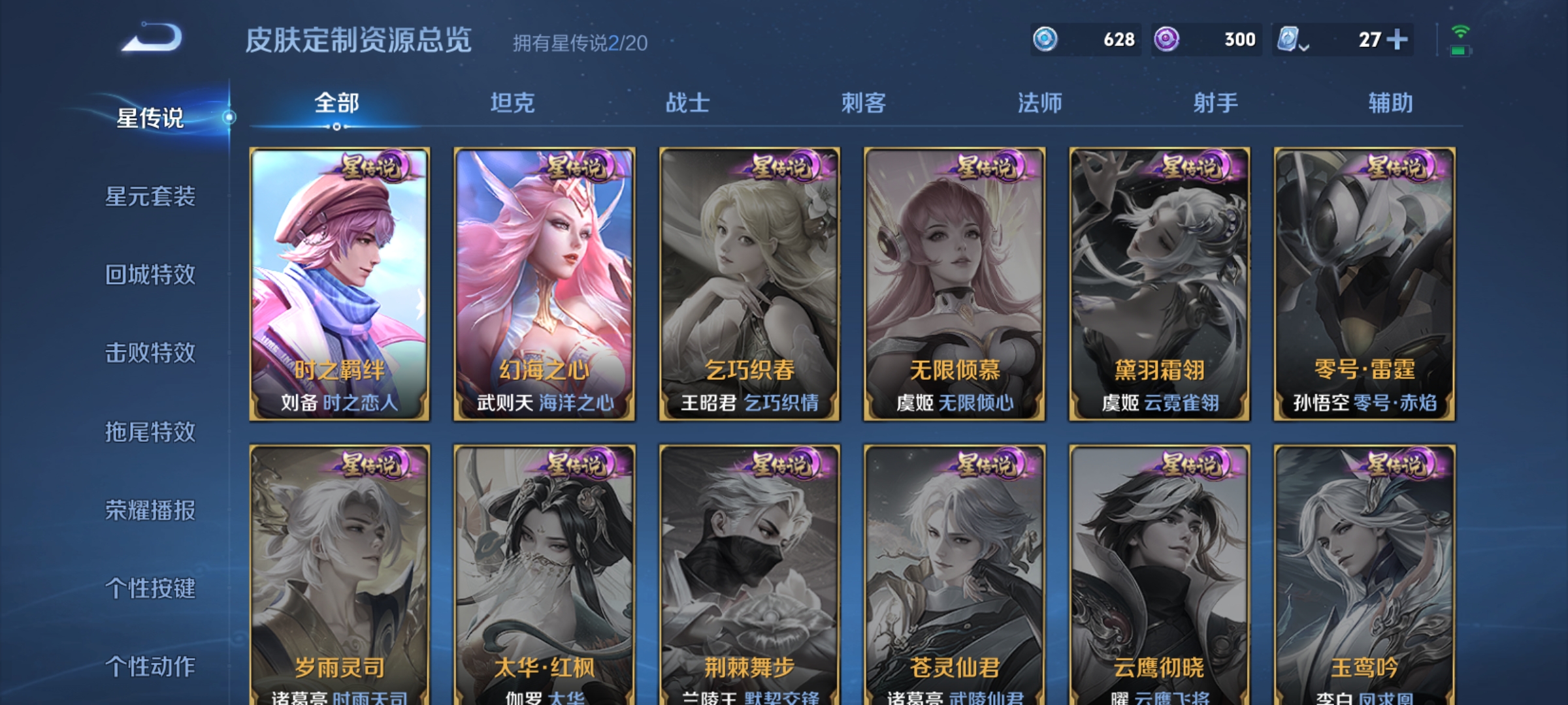 WZQM3183595王者荣耀账号详情图26