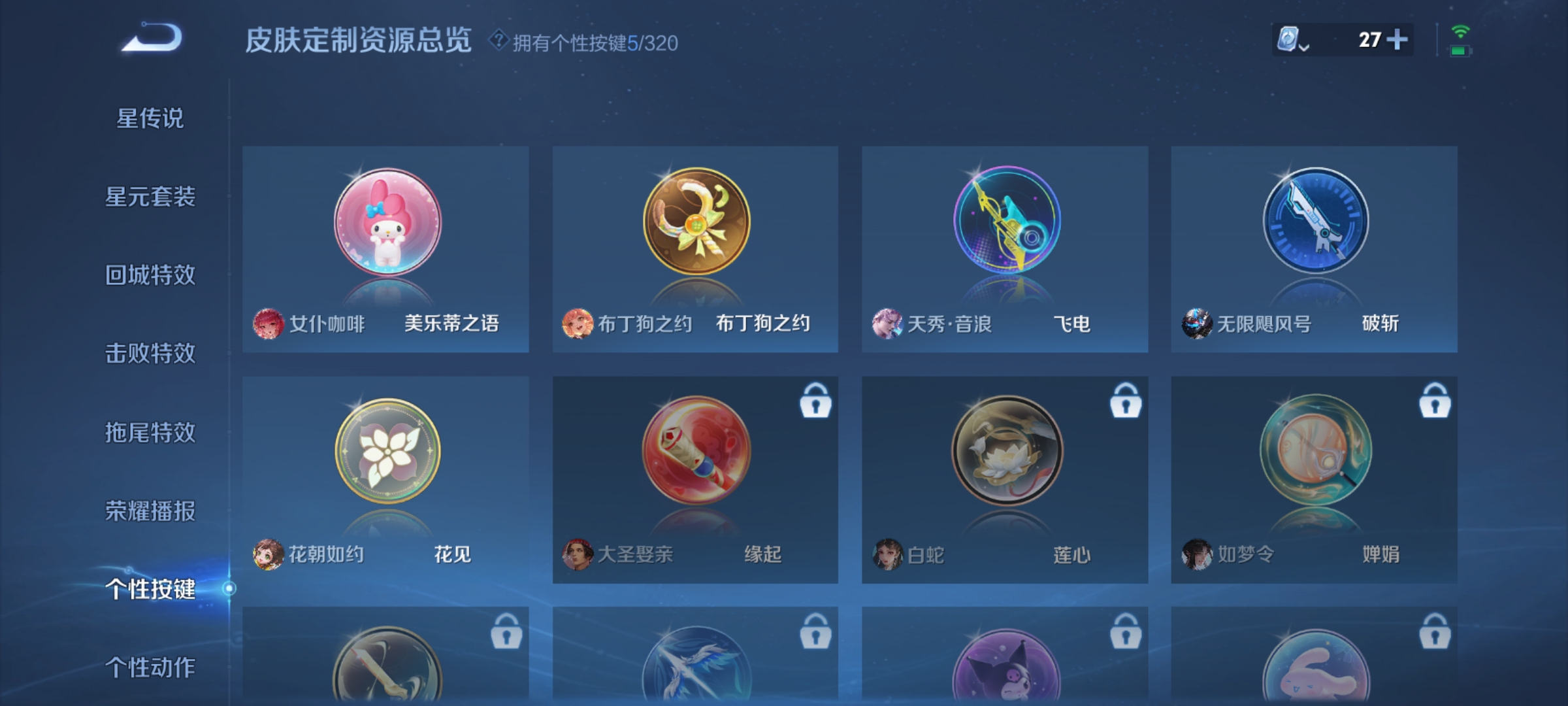 WZQM3183595王者荣耀账号详情图27