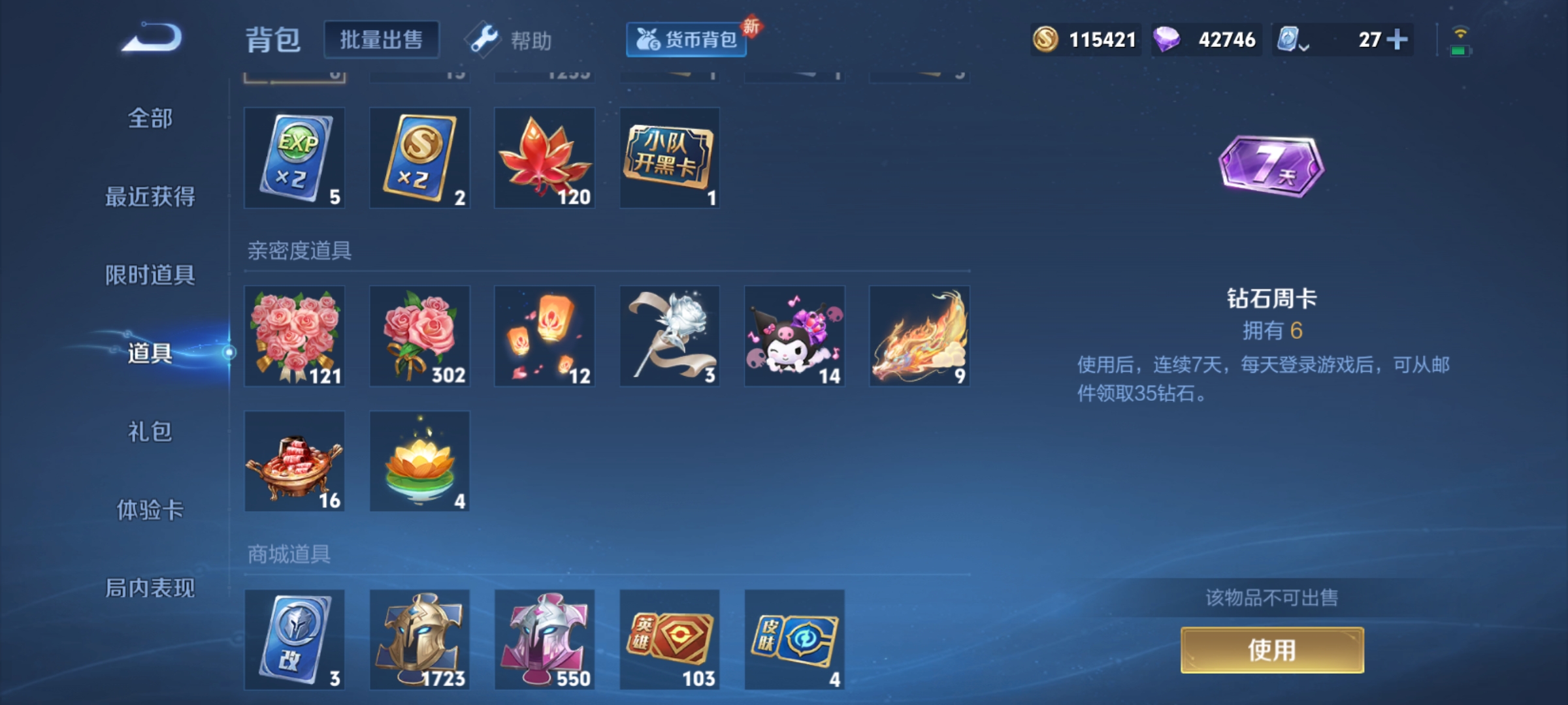 WZQM3183595王者荣耀账号详情图29