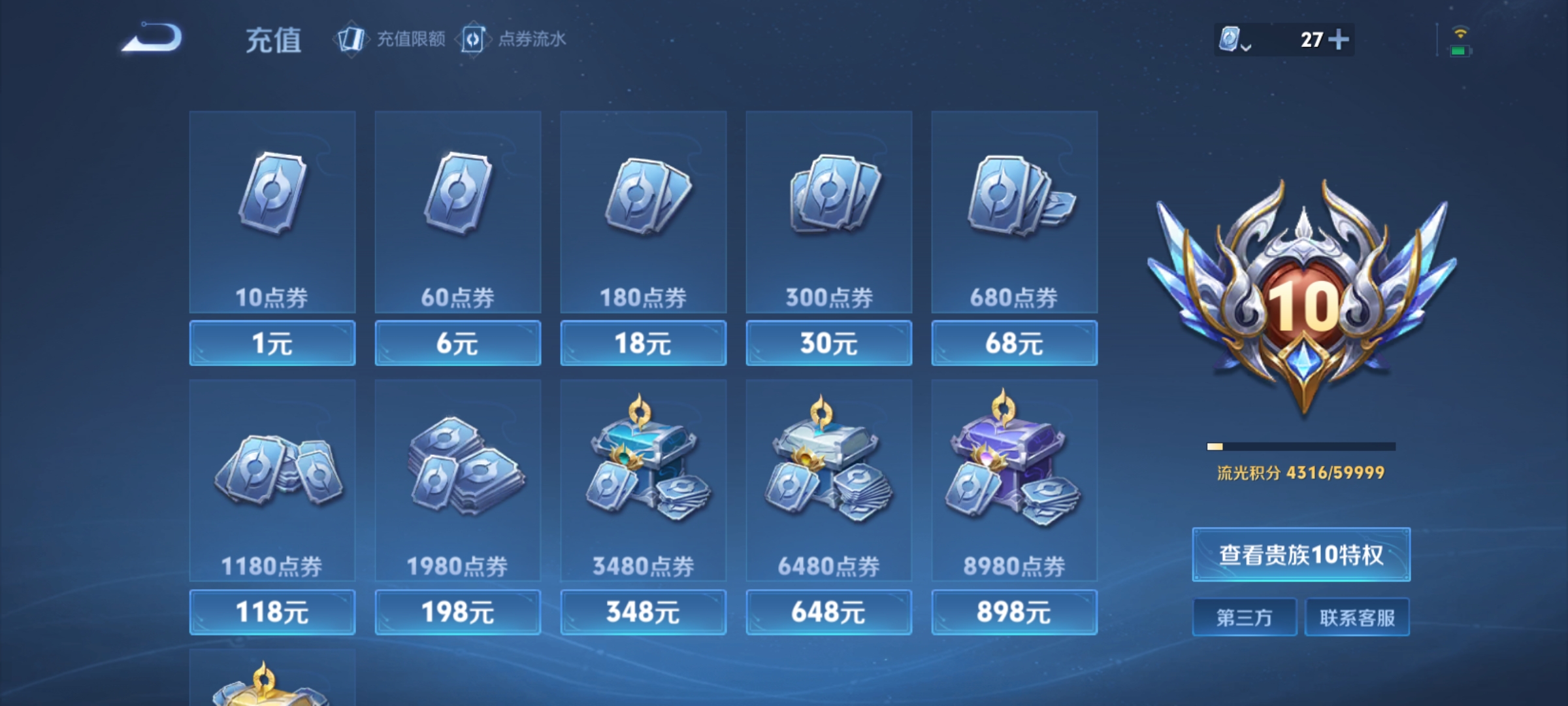 WZQM3183595王者荣耀账号详情图31