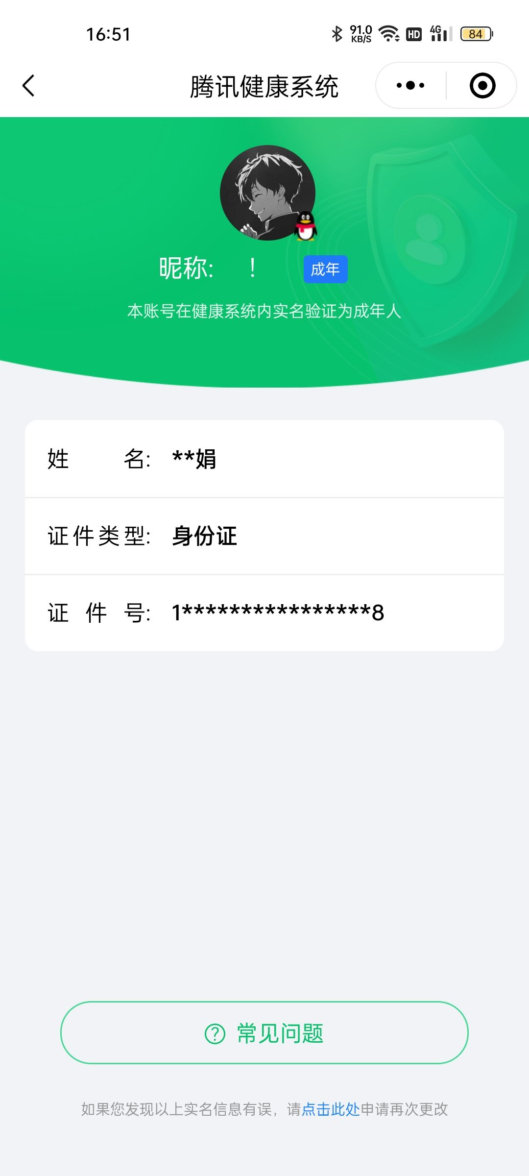WZCMW3248465王者荣耀账号详情图18