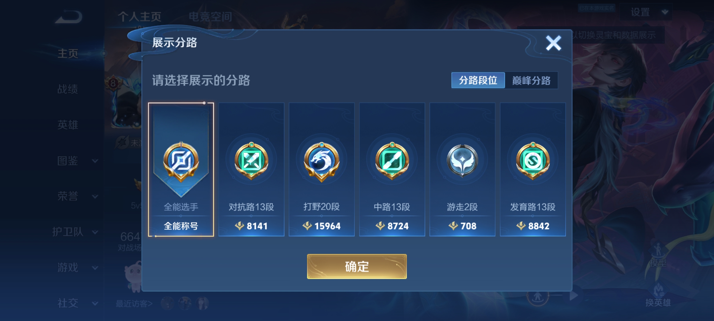 WZCMW3287567王者荣耀账号详情图2