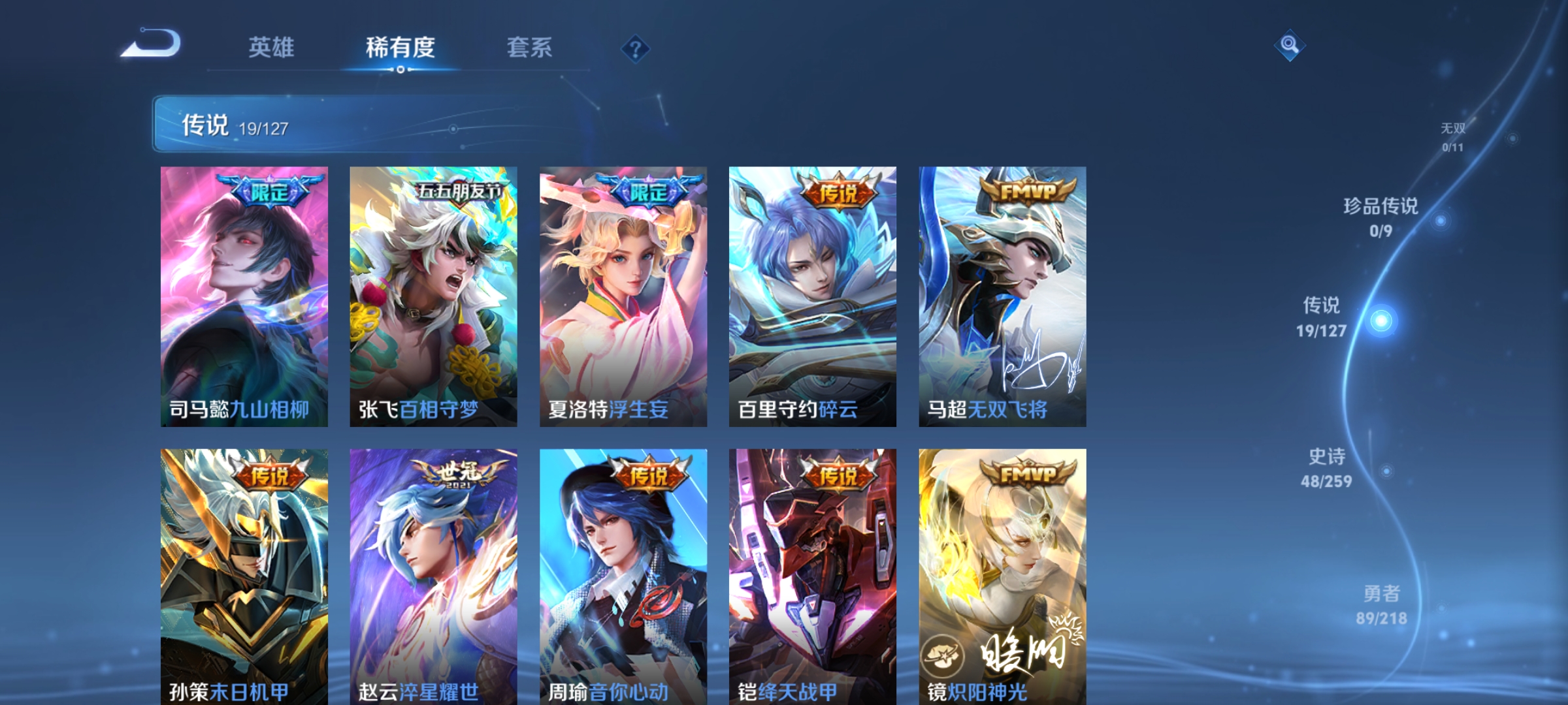 WZCMW3287567王者荣耀账号详情图5