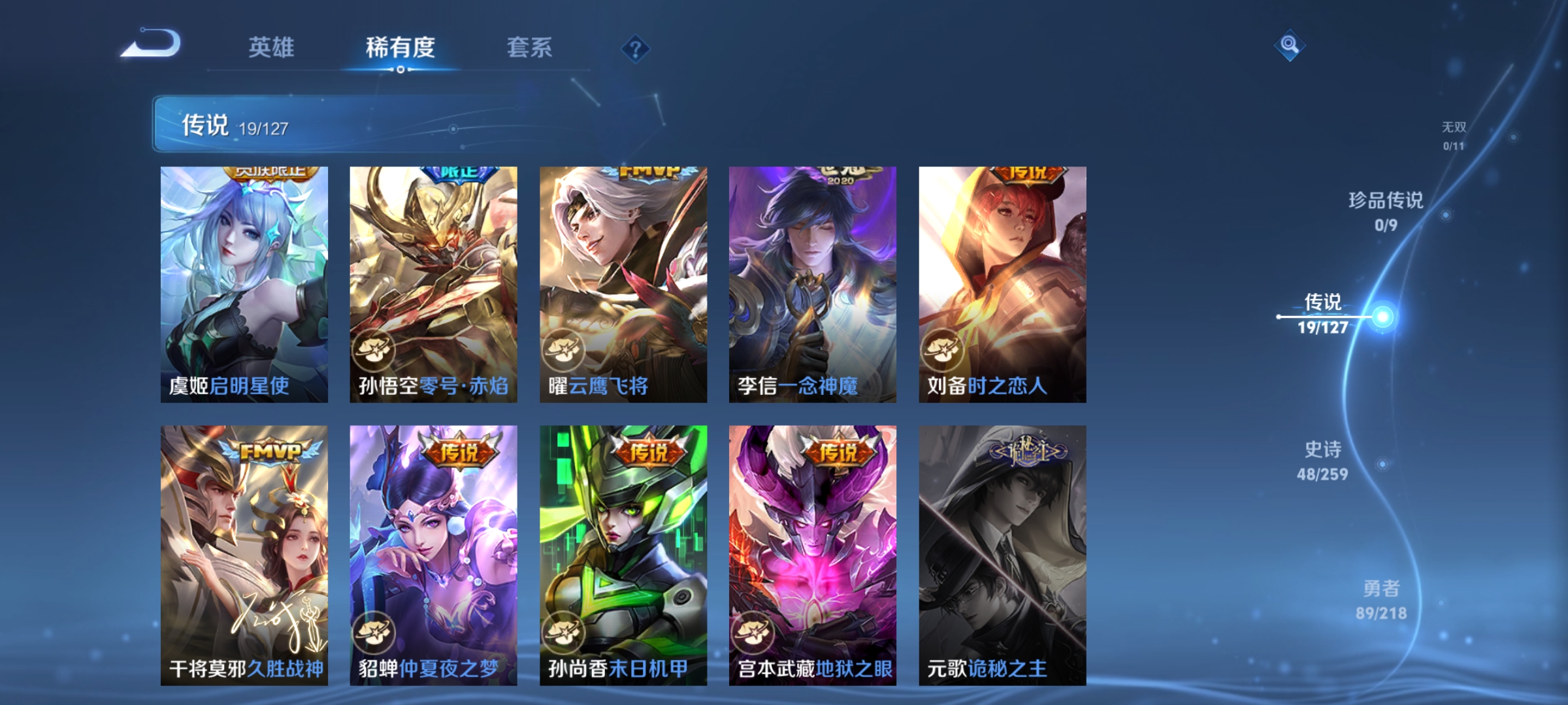 WZCMW3287567王者荣耀账号详情图6