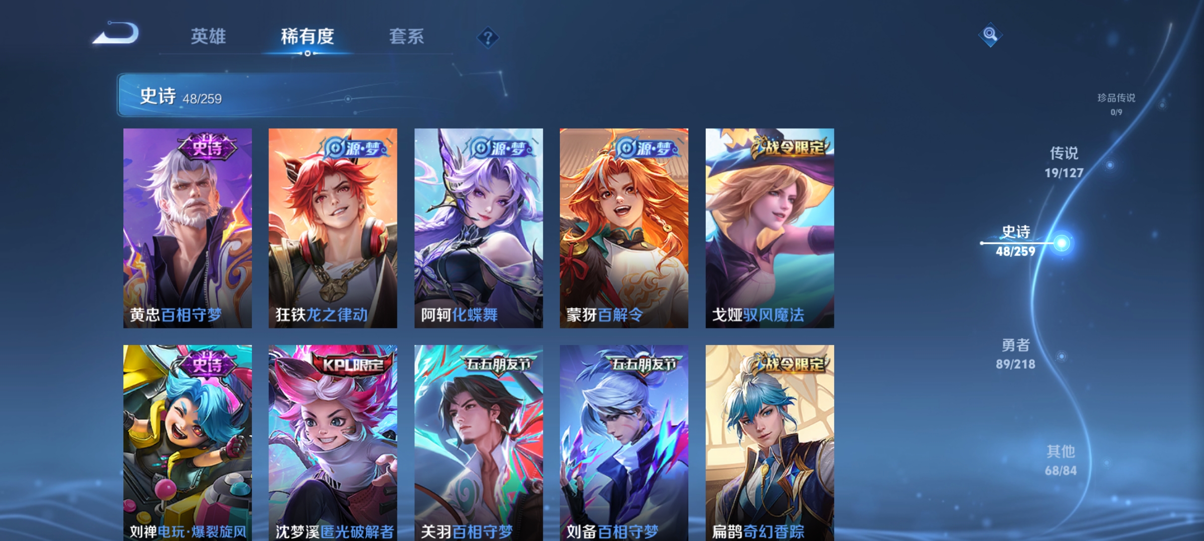 WZCMW3287567王者荣耀账号详情图7