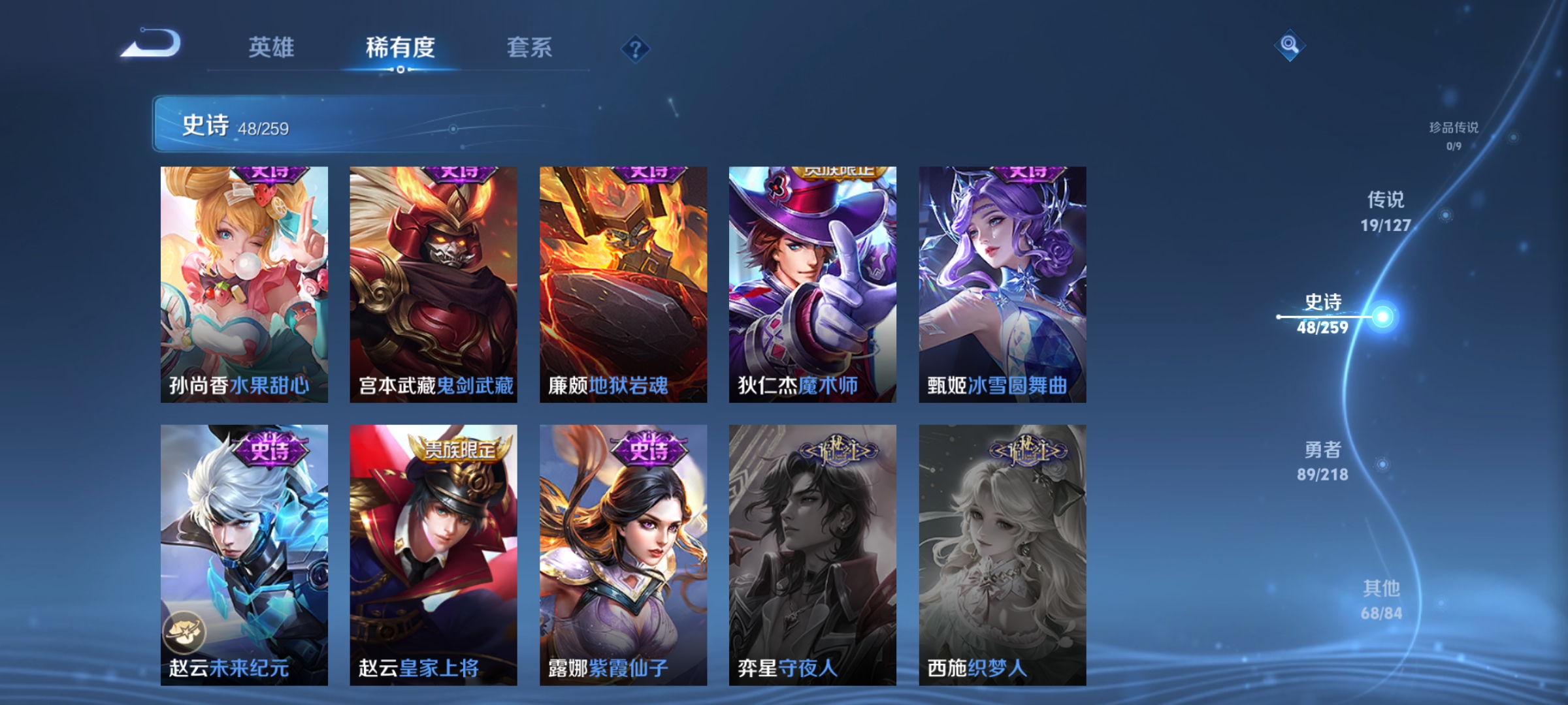 WZCMW3287567王者荣耀账号详情图11