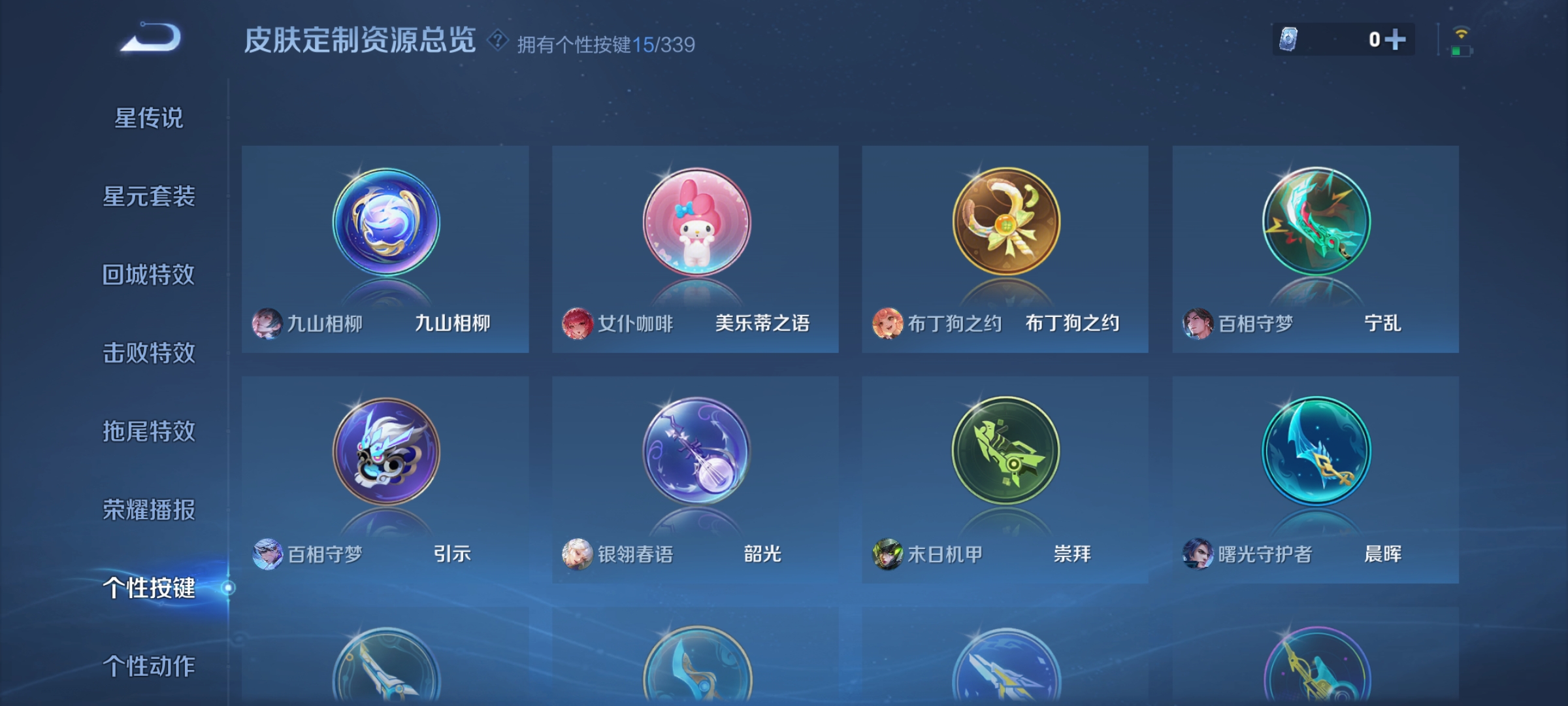 WZCMW3287567王者荣耀账号详情图15
