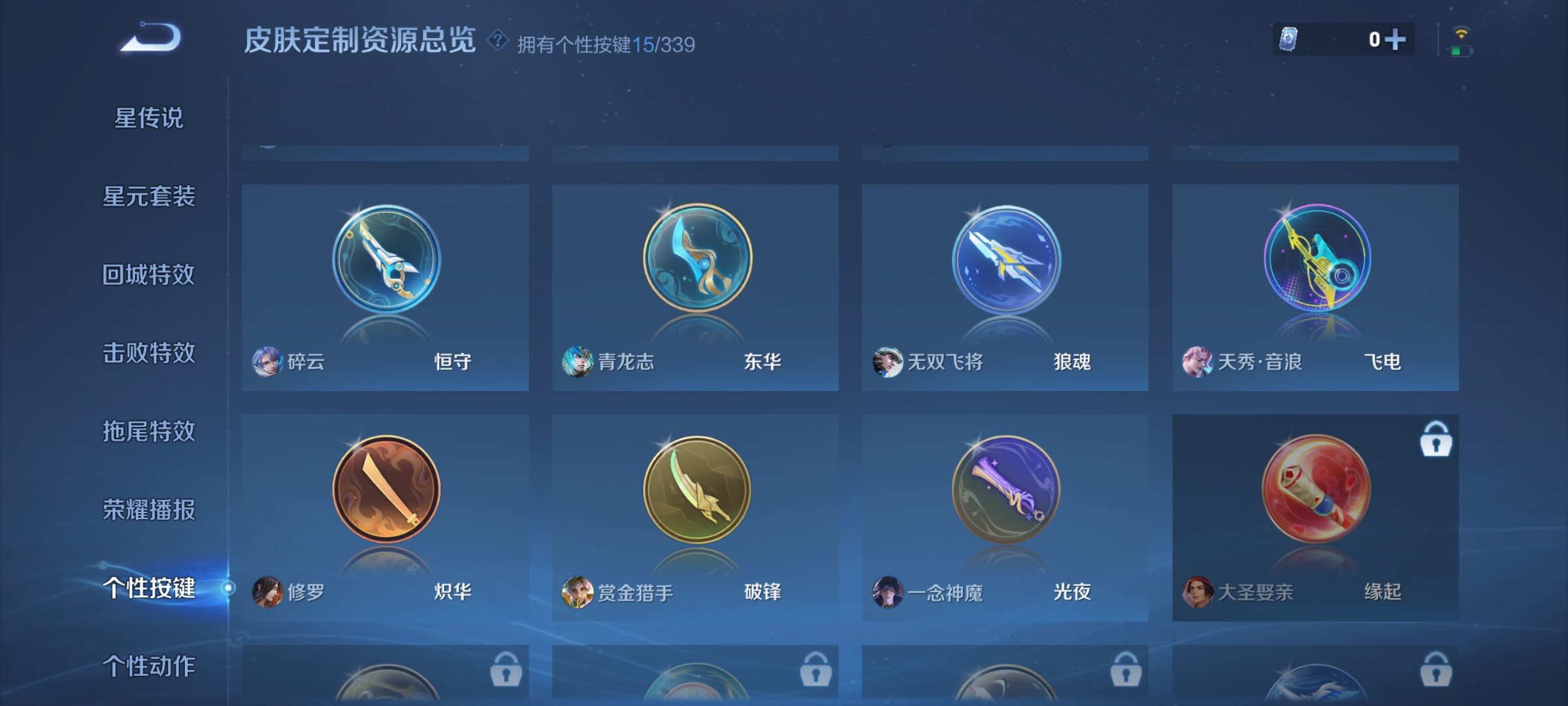 WZCMW3287567王者荣耀账号详情图16
