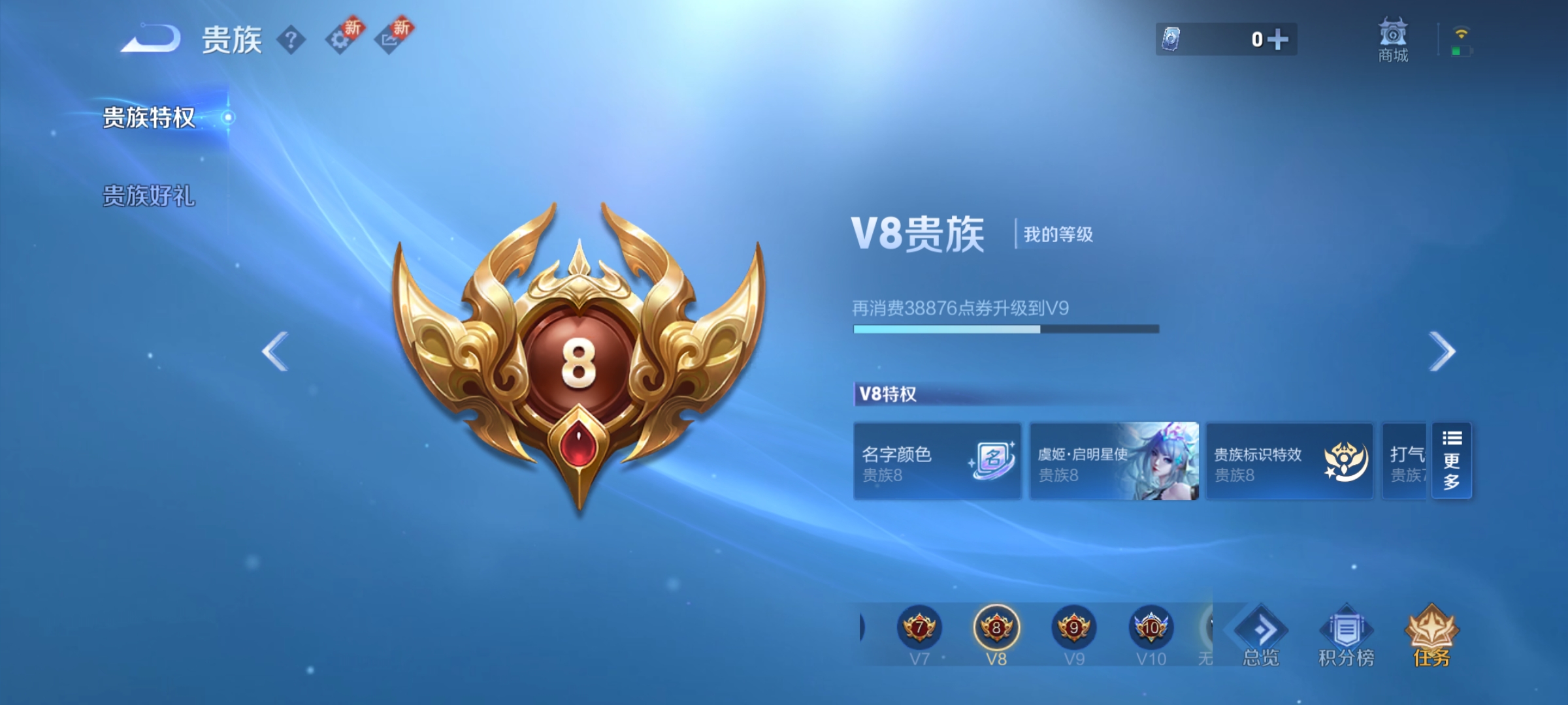 WZCMW3287567王者荣耀账号详情图17