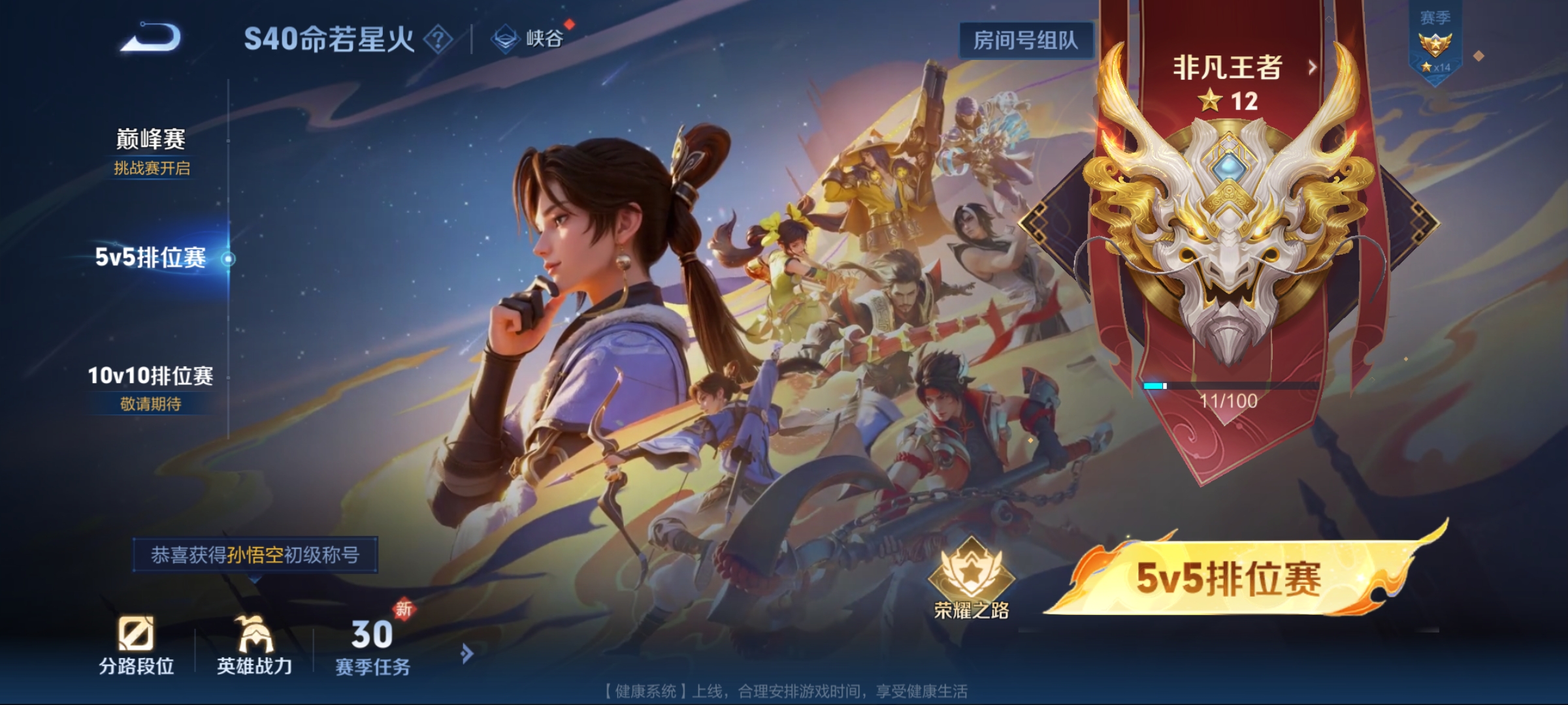 WZCMW3287567王者荣耀账号详情图19