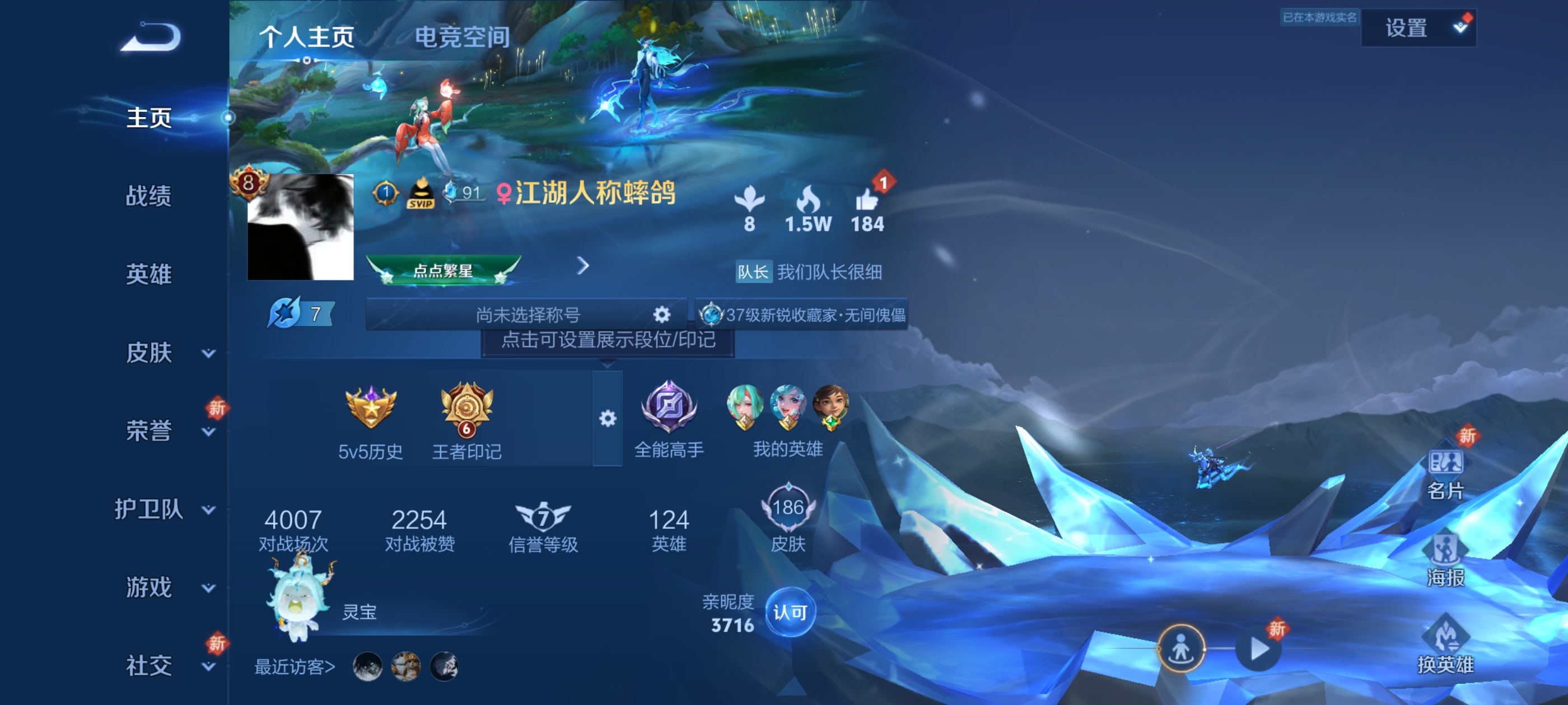 WZQM3188598王者荣耀账号详情图2