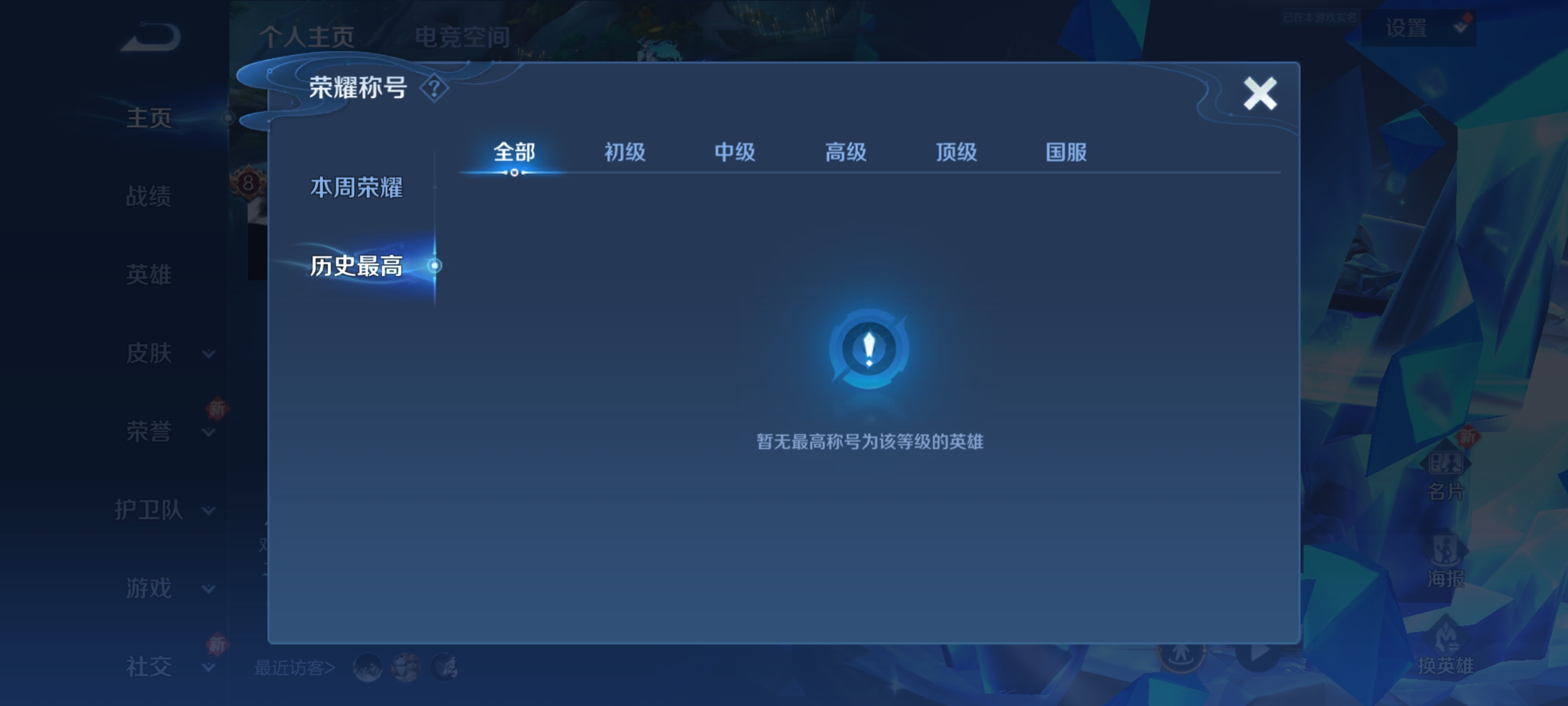 WZQM3188598王者荣耀账号详情图4