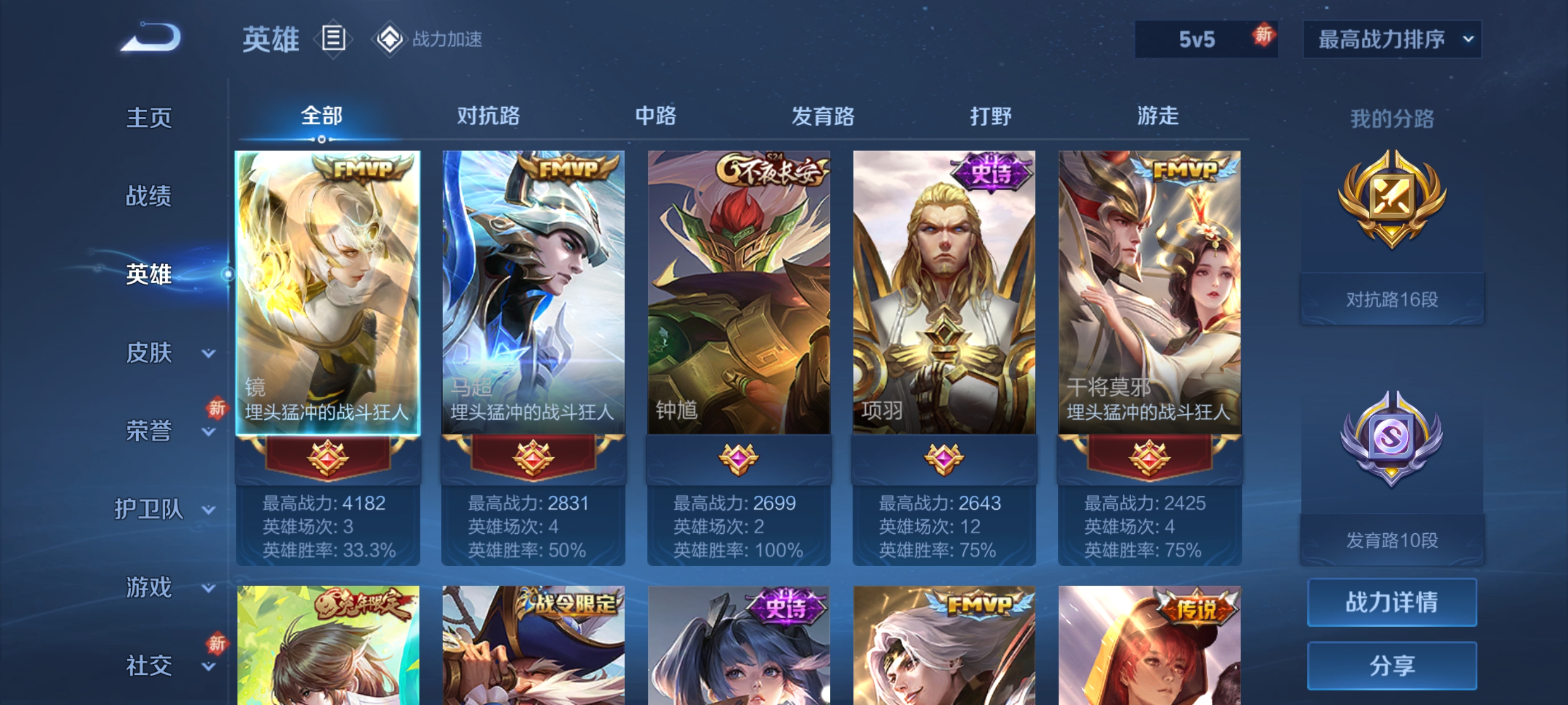 WZQM3188598王者荣耀账号详情图5