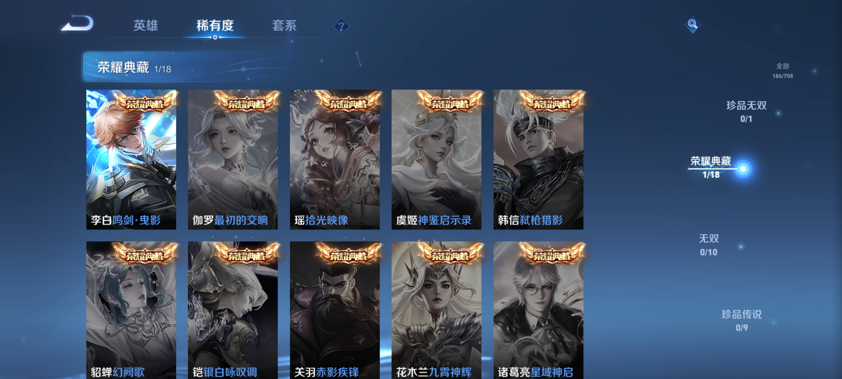 WZQM3188598王者荣耀账号详情图8
