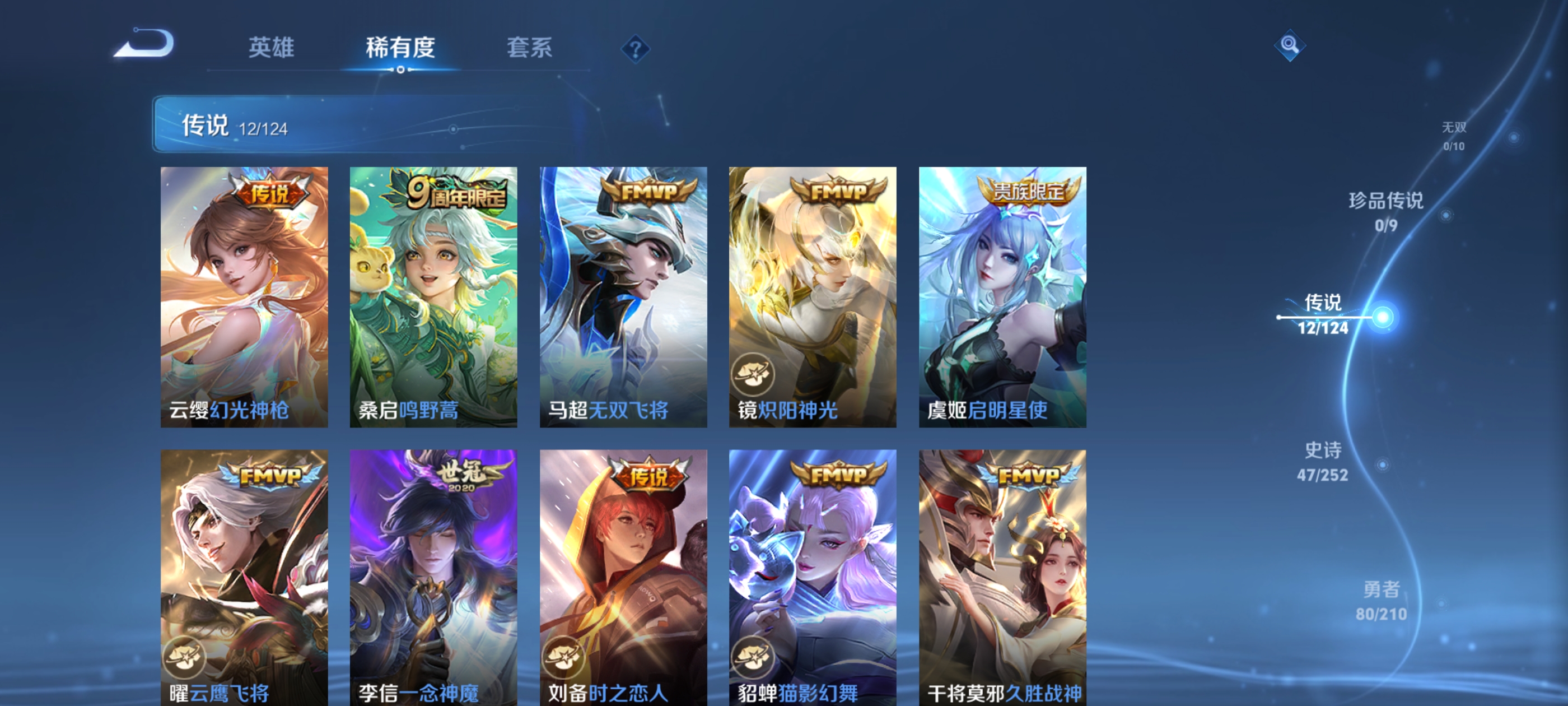 WZQM3188598王者荣耀账号详情图9