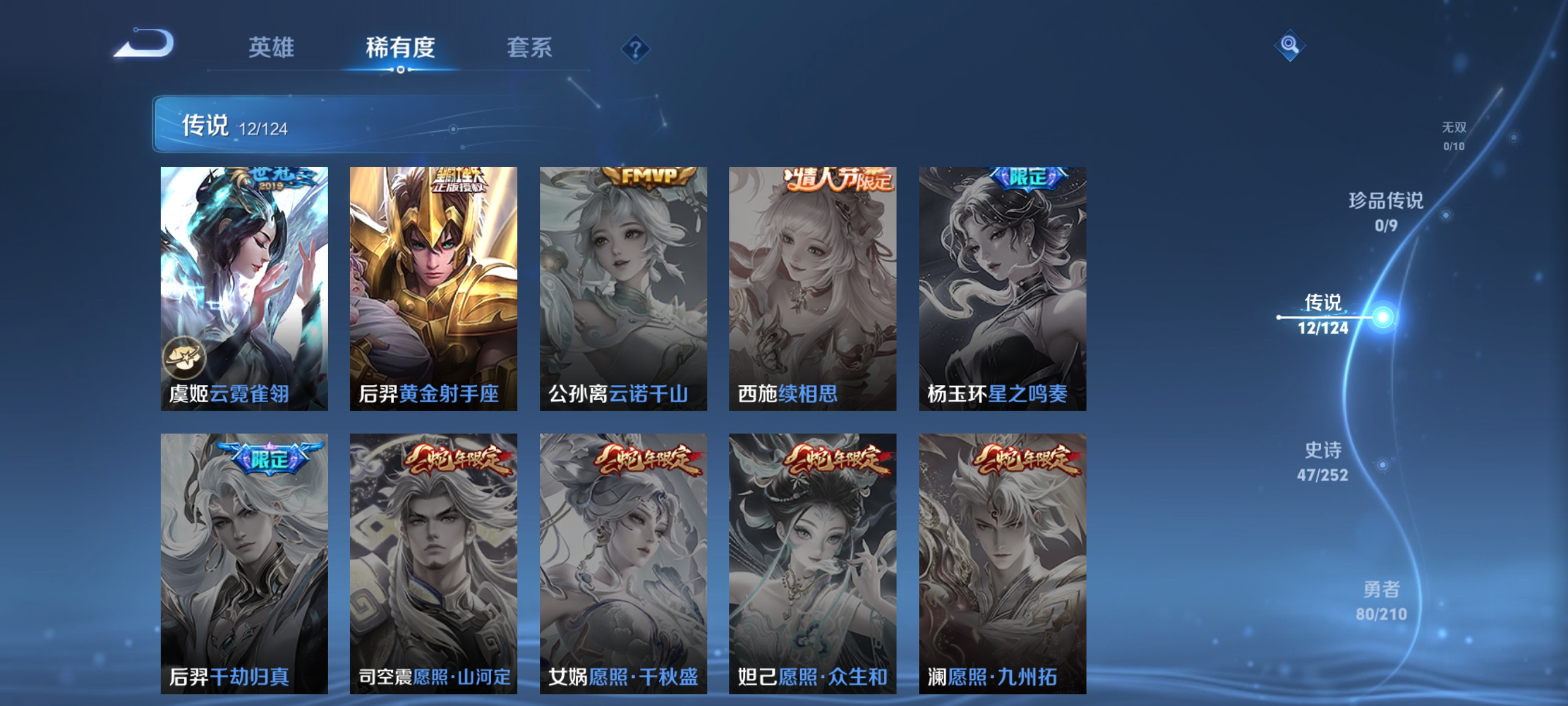 WZQM3188598王者荣耀账号详情图10