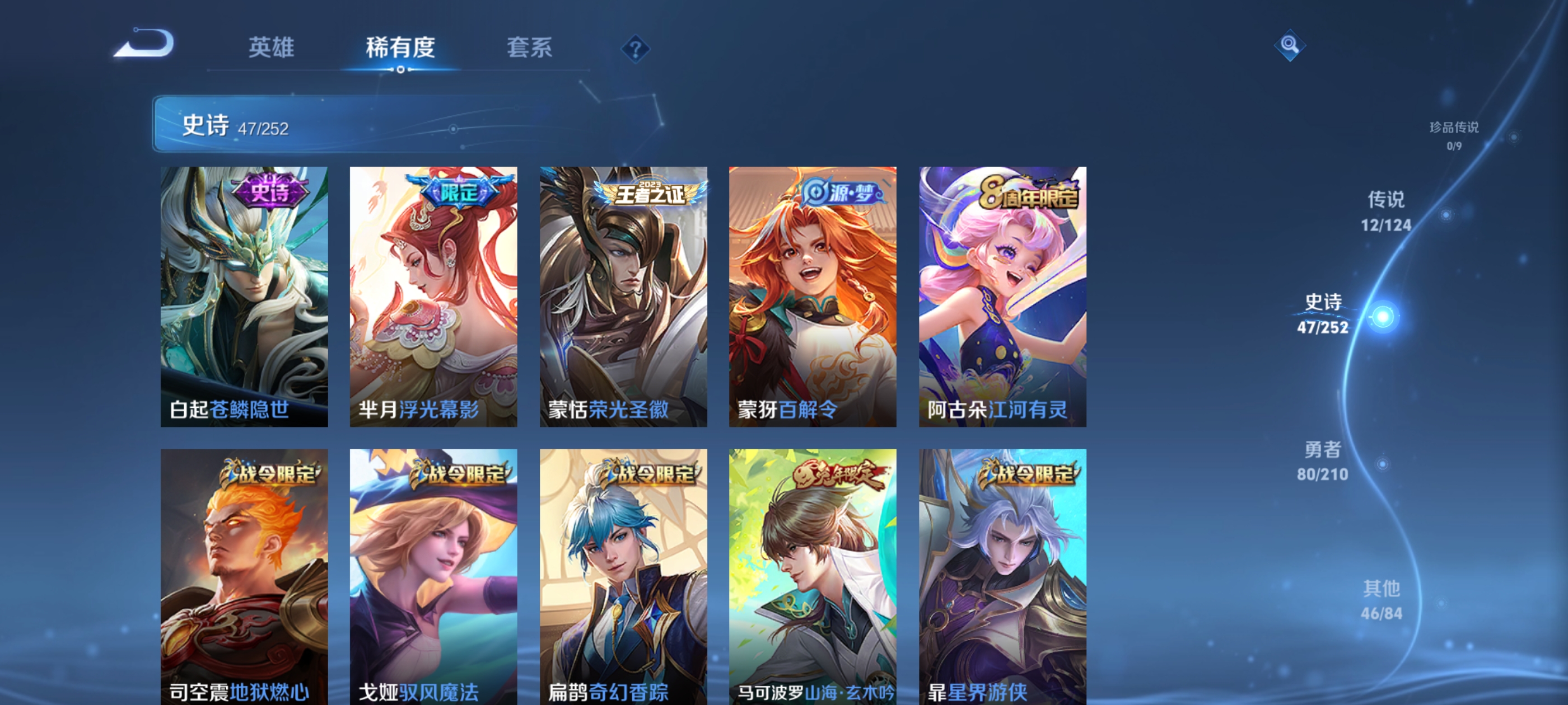 WZQM3188598王者荣耀账号详情图11