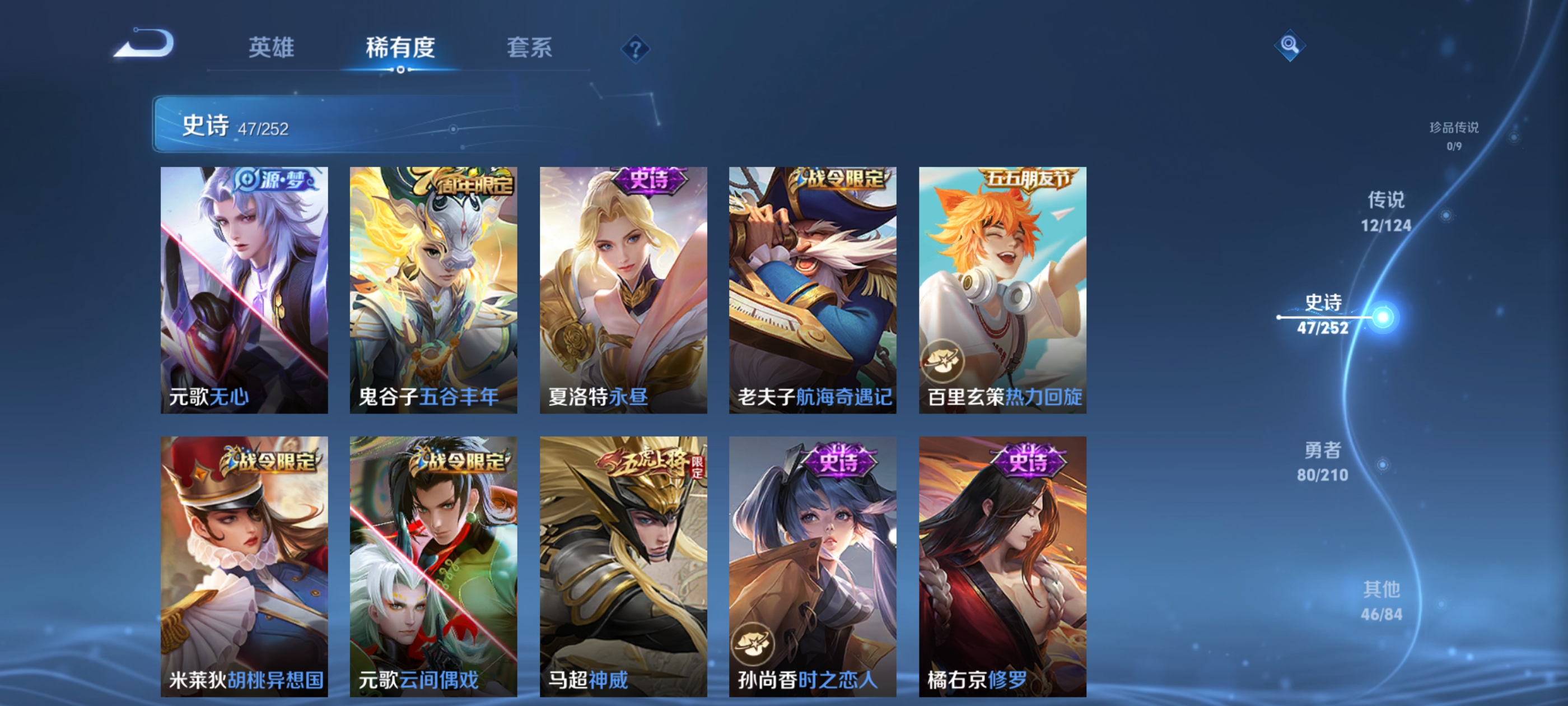 WZQM3188598王者荣耀账号详情图12