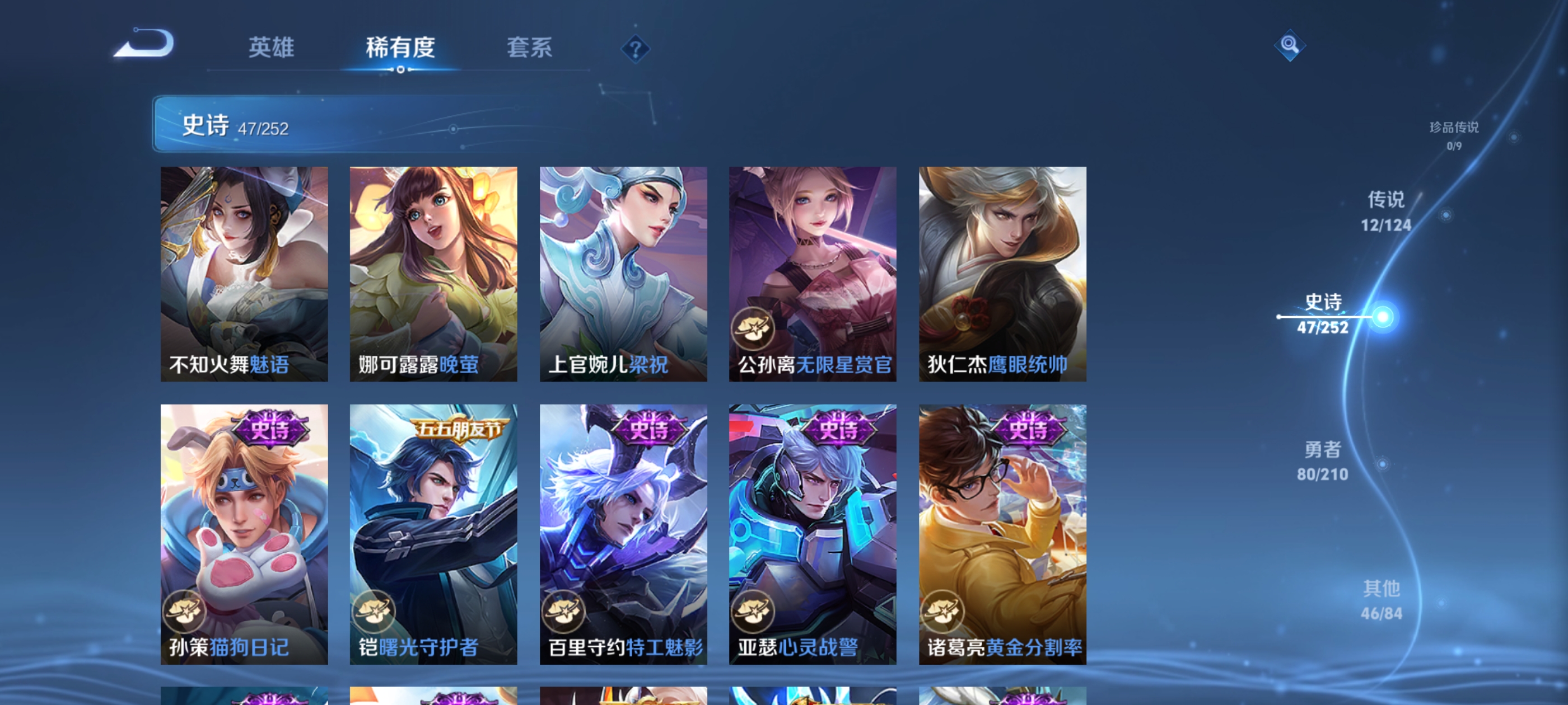 WZQM3188598王者荣耀账号详情图13
