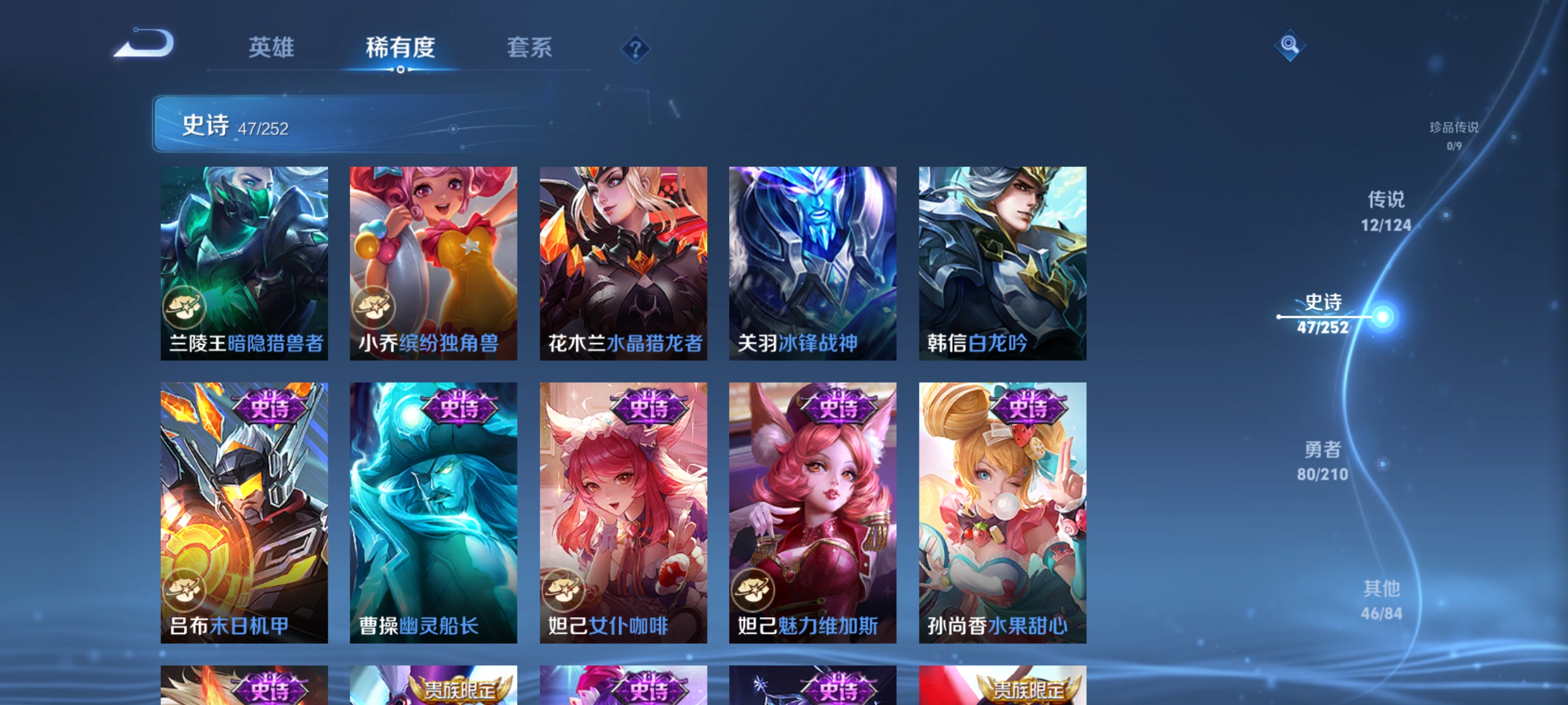 WZQM3188598王者荣耀账号详情图14