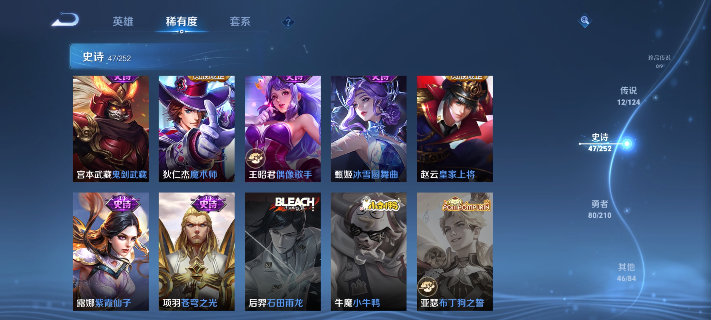 WZQM3188598王者荣耀账号详情图15