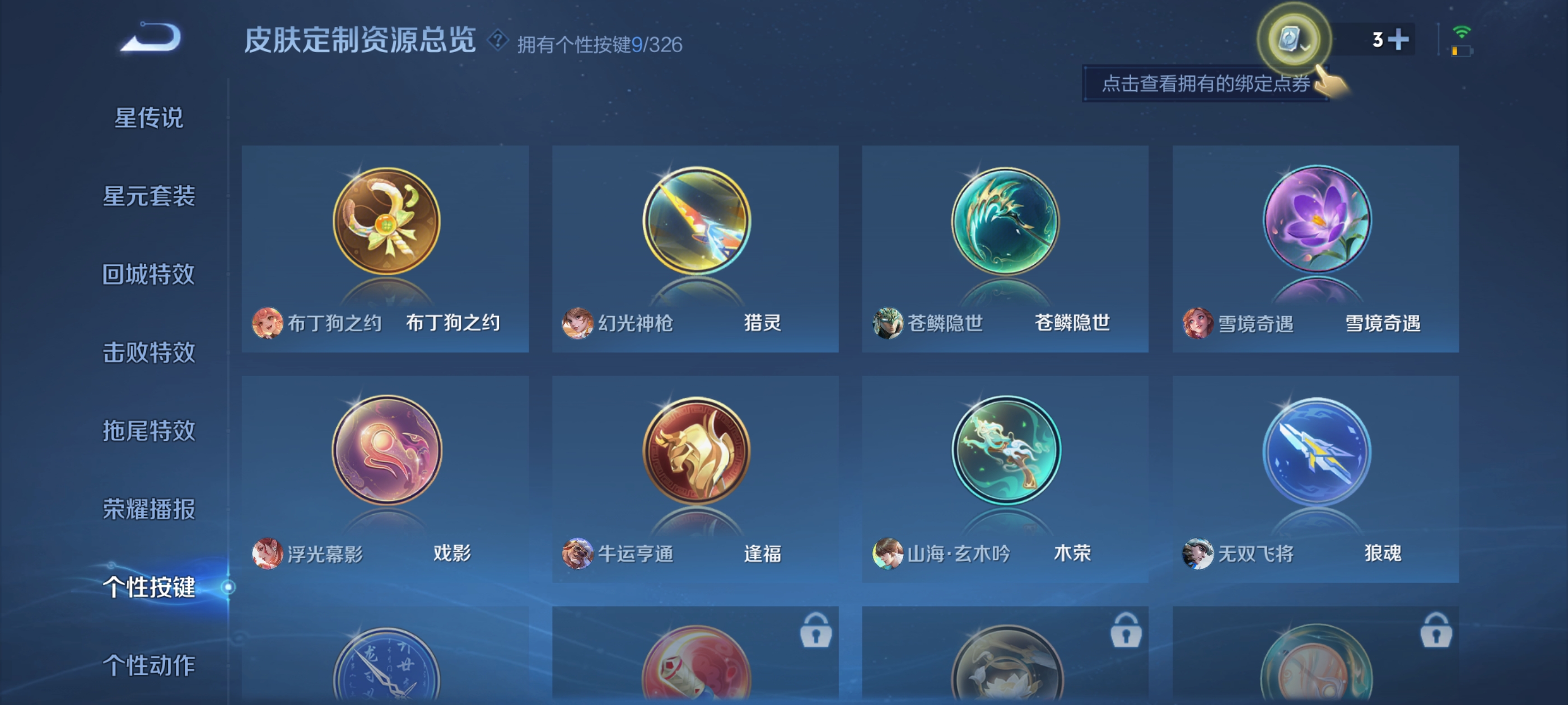 WZQM3188598王者荣耀账号详情图18