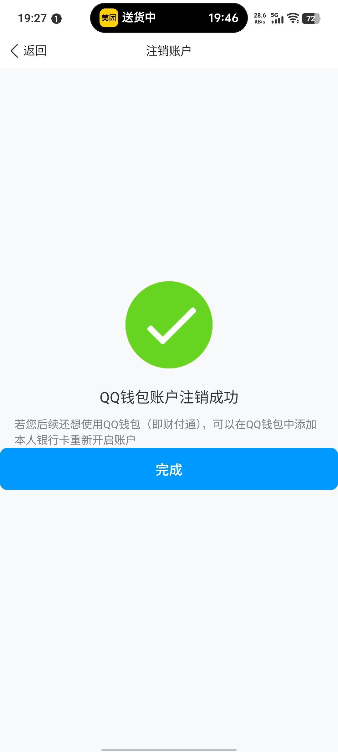 WZQM3188598王者荣耀账号详情图21