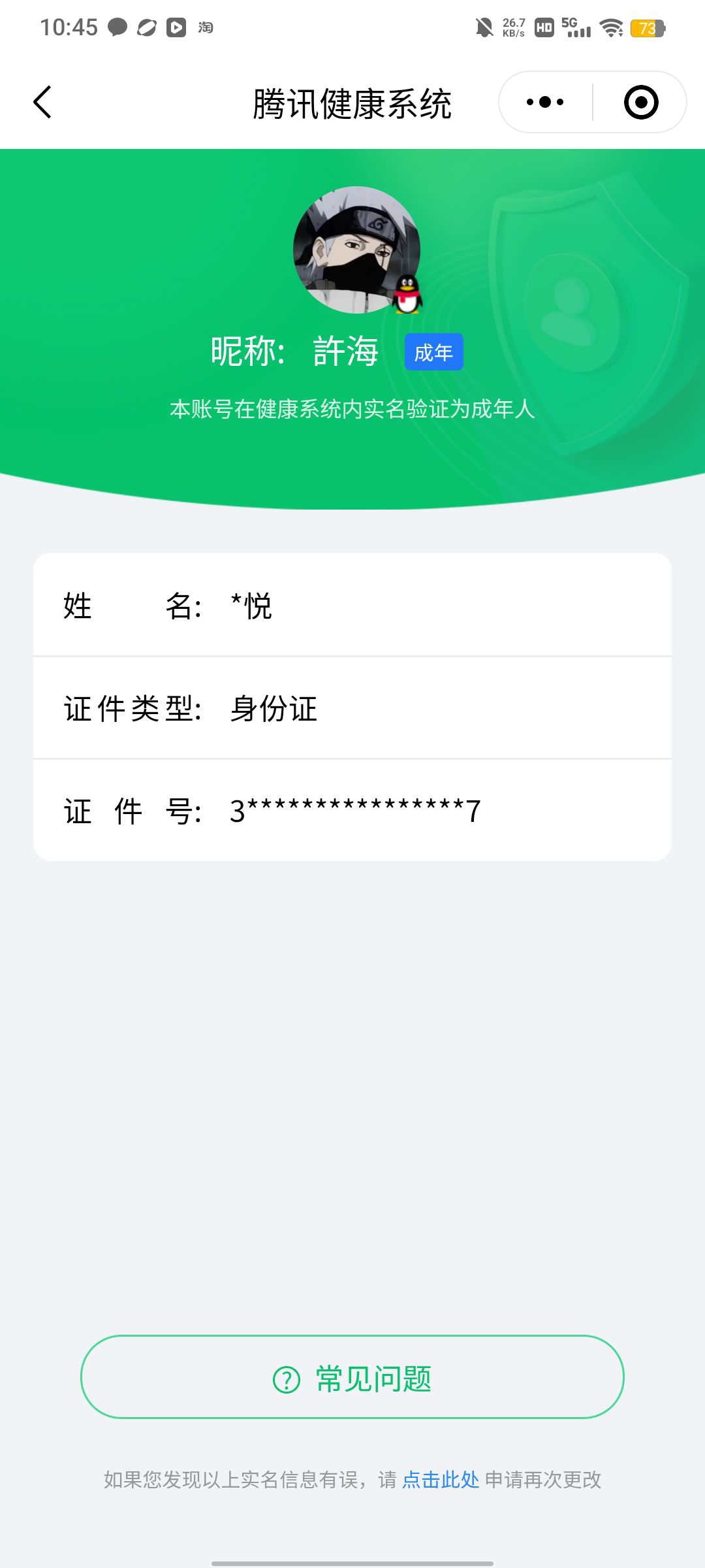 WZCMW3287470王者荣耀账号详情图21