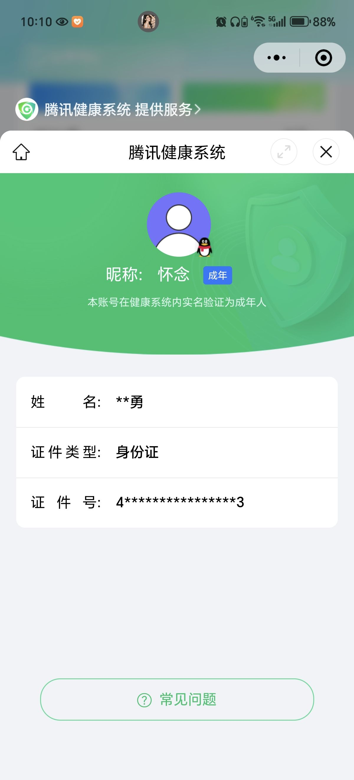 WZCMW3287566王者荣耀账号详情图17
