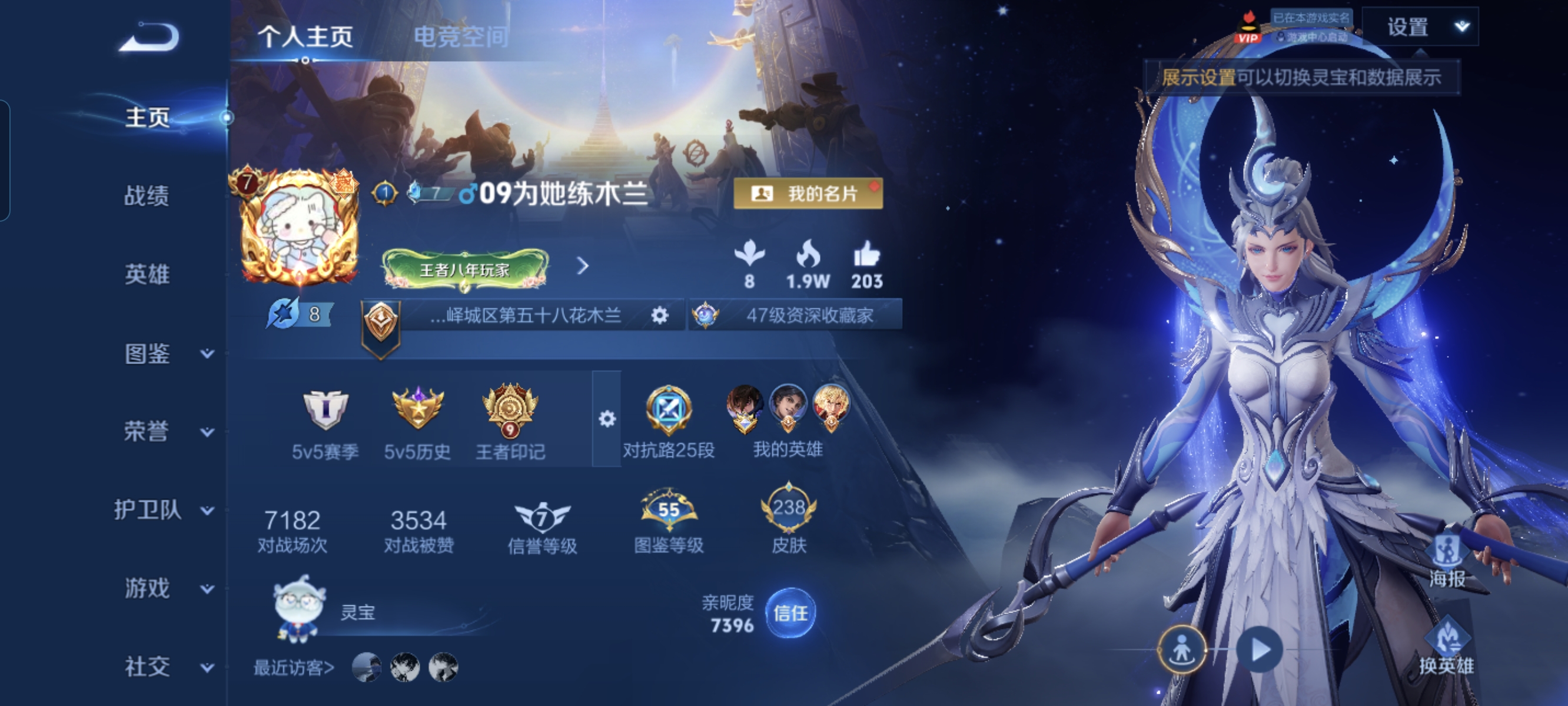WZCMW3248284王者荣耀账号详情图1