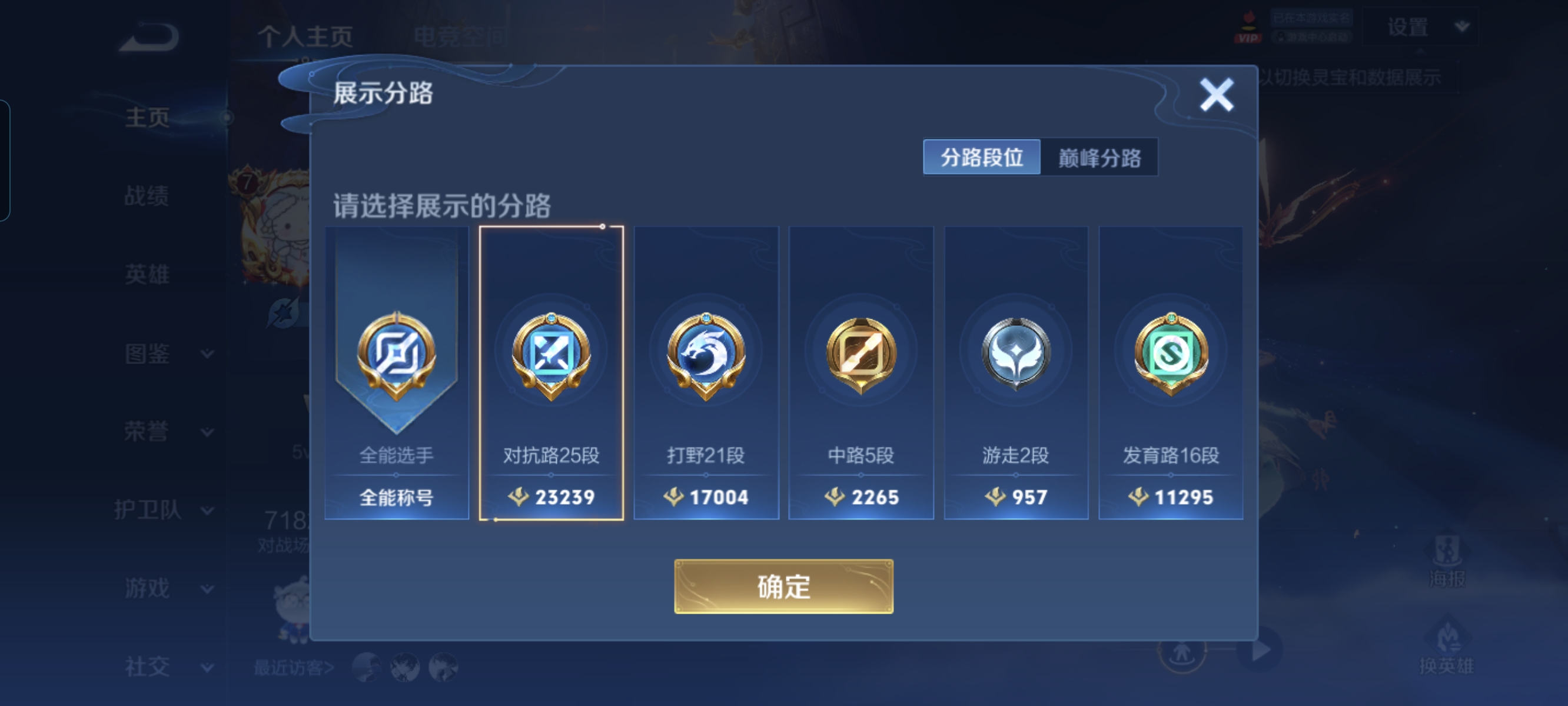 WZCMW3248284王者荣耀账号详情图2