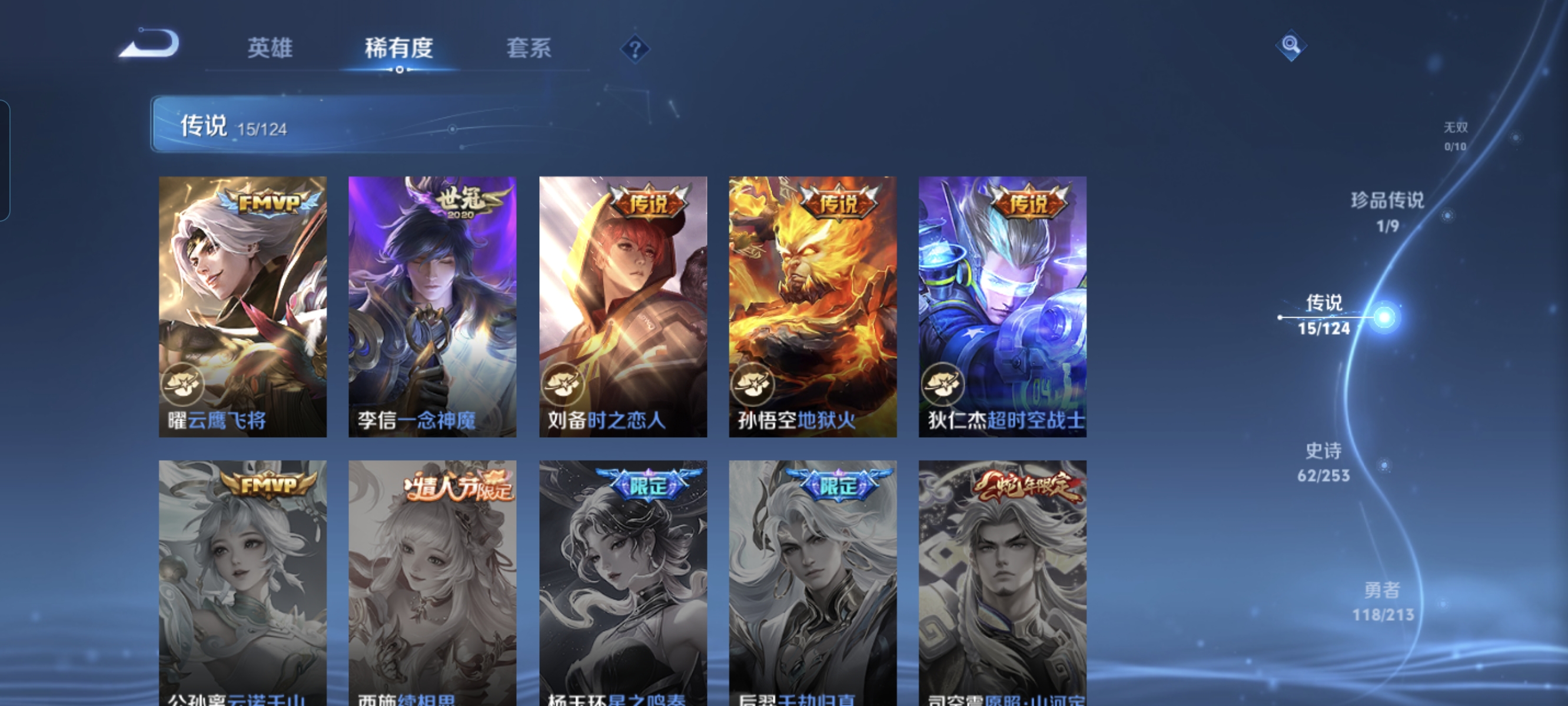 WZCMW3248284王者荣耀账号详情图8