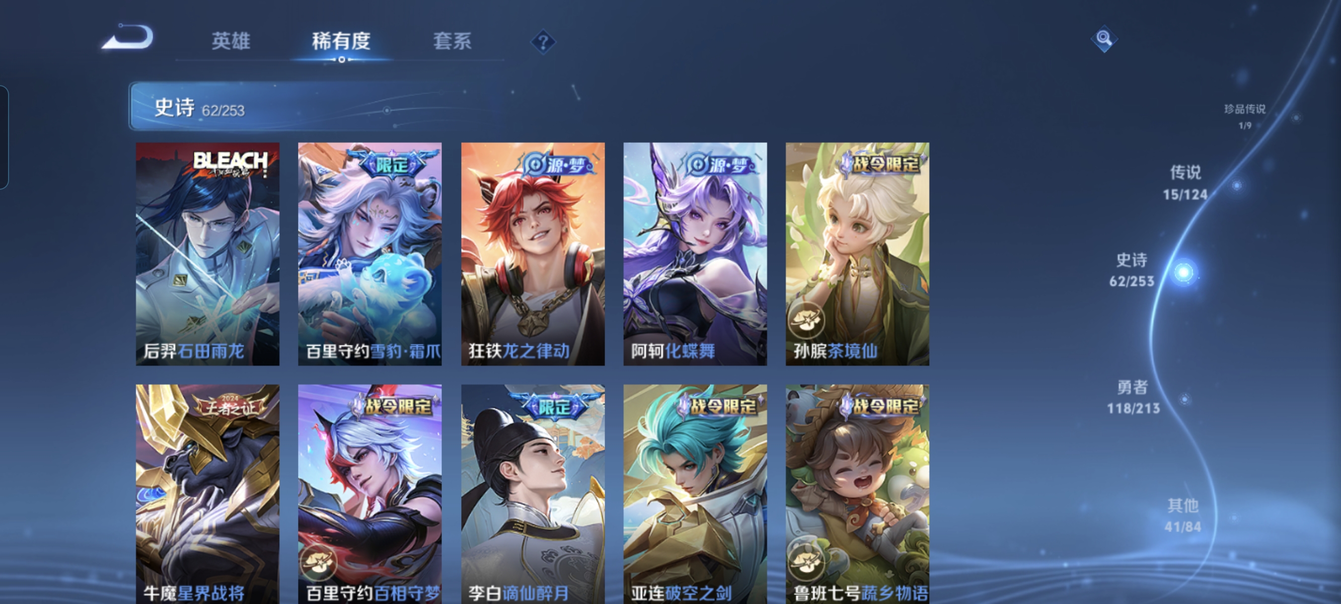WZCMW3248284王者荣耀账号详情图9