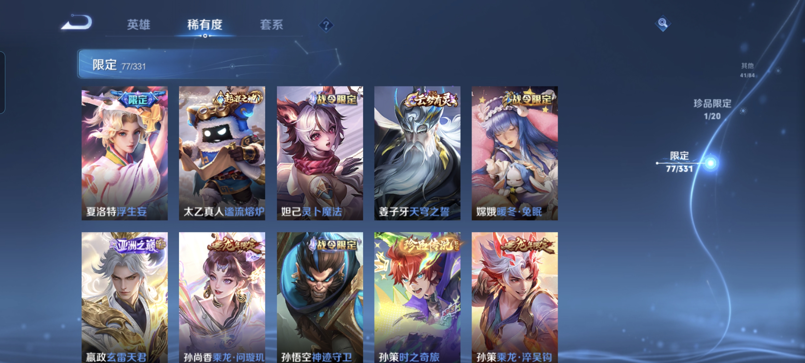 WZCMW3248284王者荣耀账号详情图14