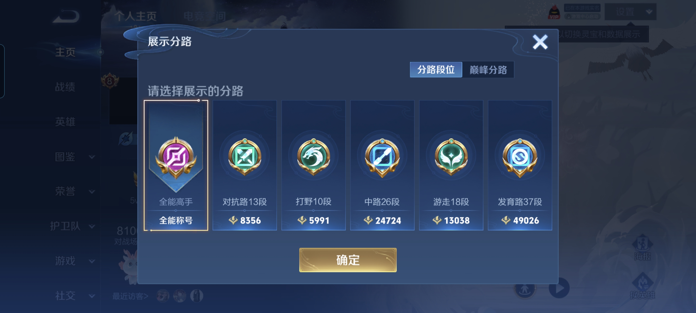 WZCMW3248339王者荣耀账号详情图2