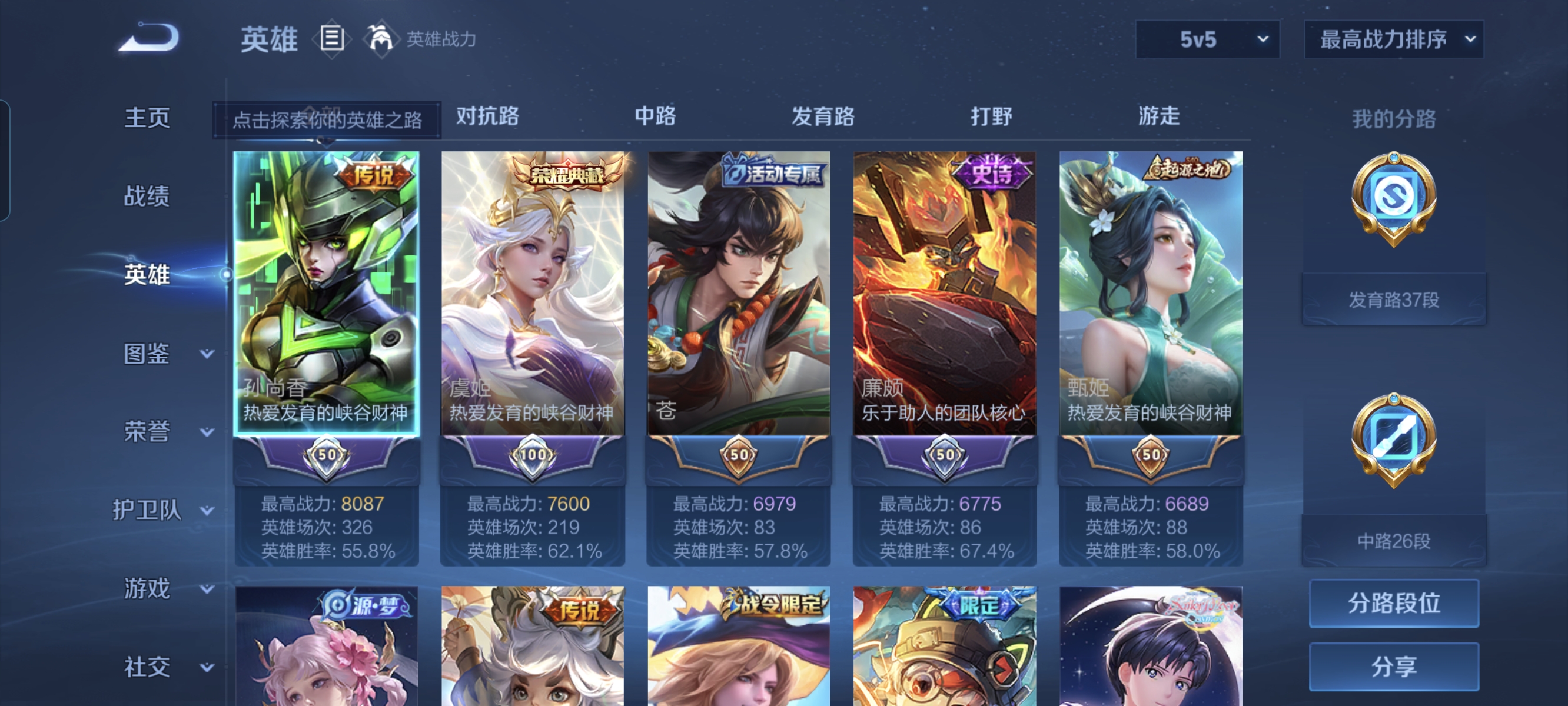 WZCMW3248339王者荣耀账号详情图3