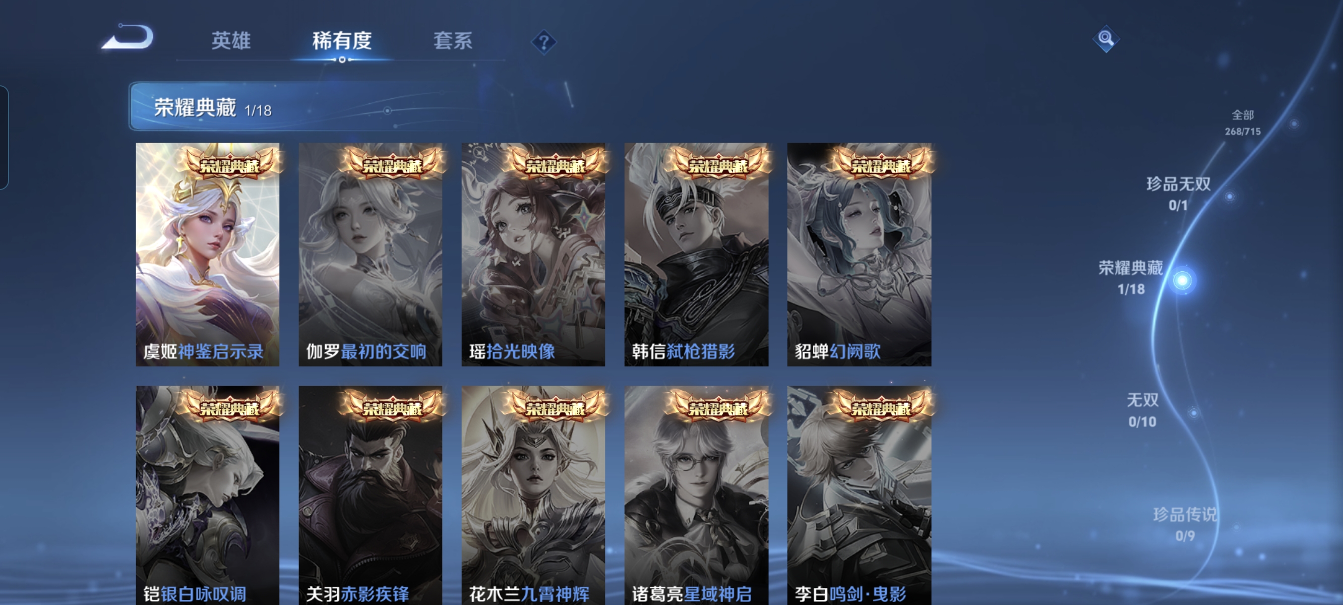 WZCMW3248339王者荣耀账号详情图5