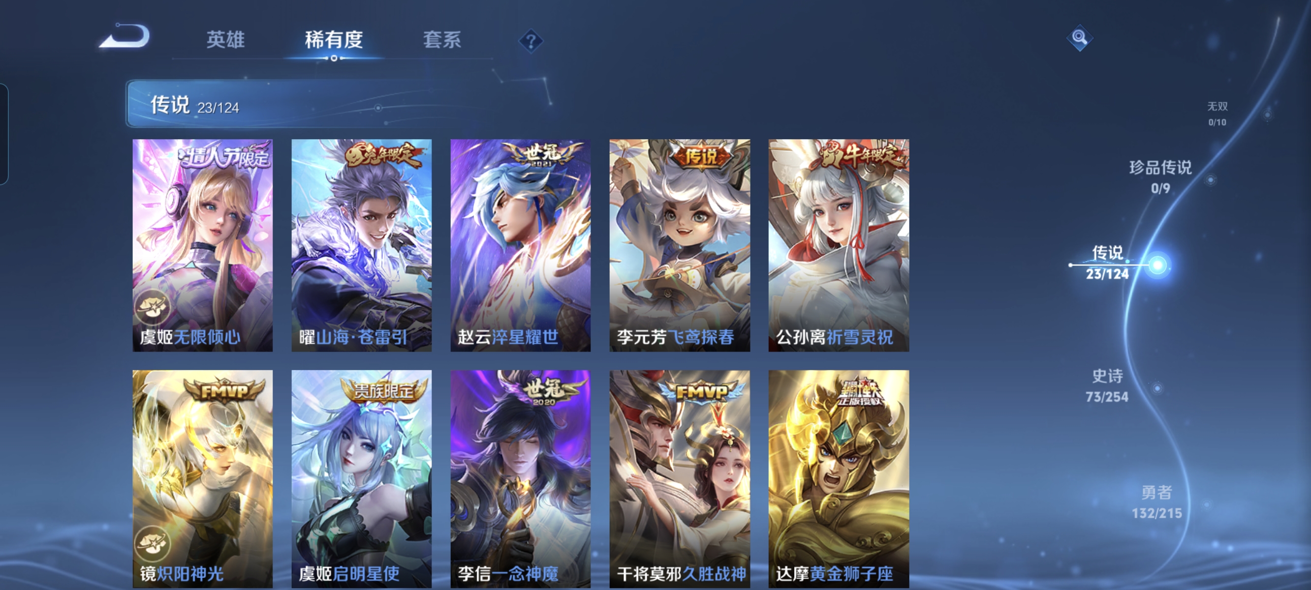 WZCMW3248339王者荣耀账号详情图7