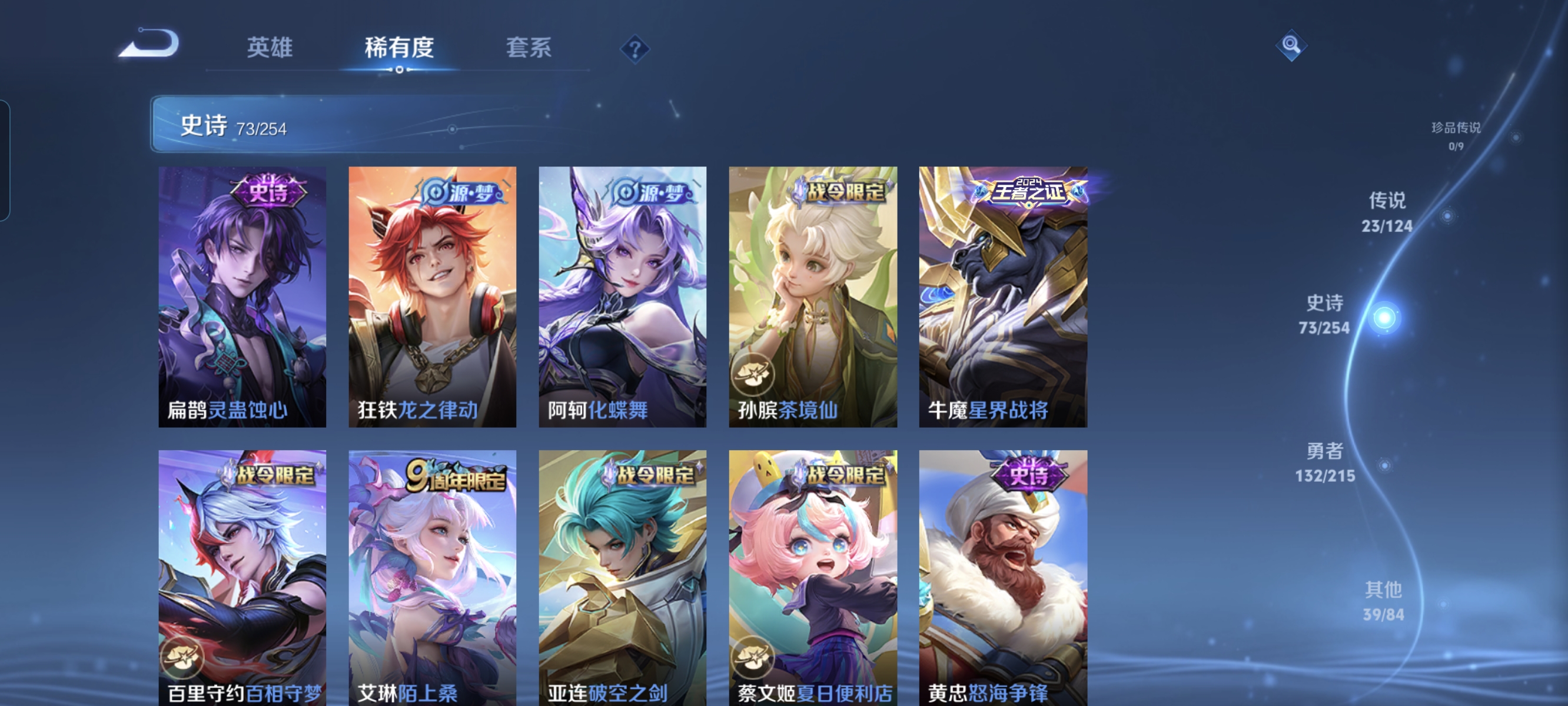 WZCMW3248339王者荣耀账号详情图9