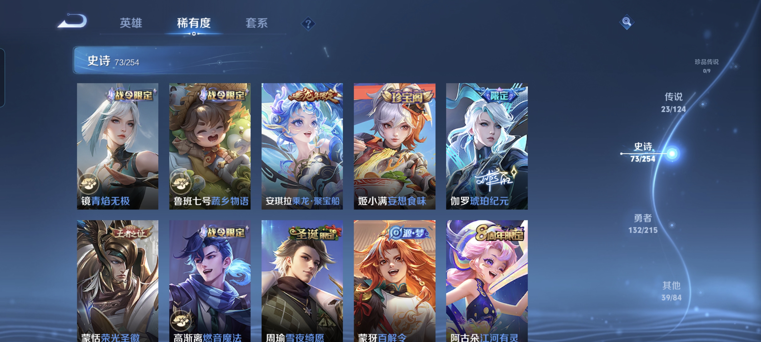 WZCMW3248339王者荣耀账号详情图10