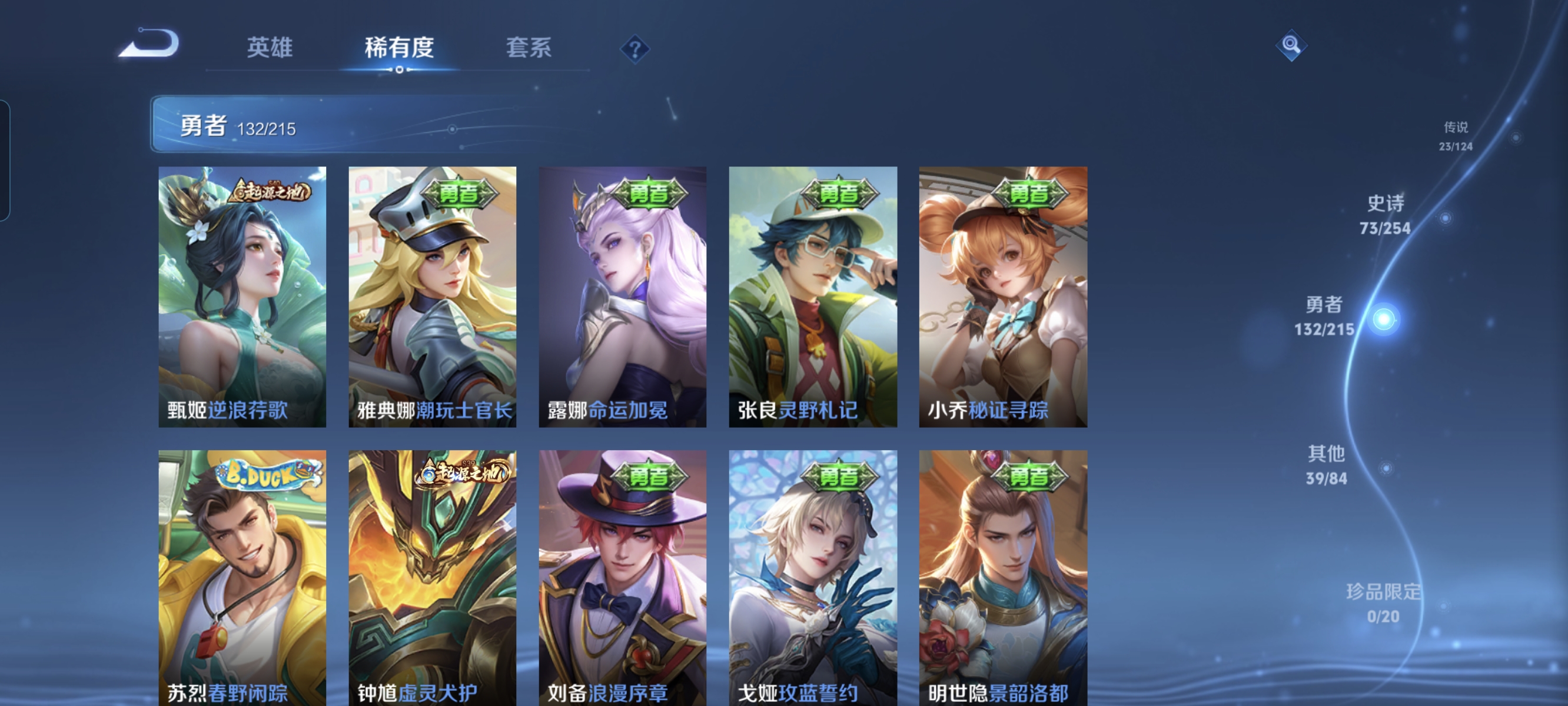 WZCMW3248339王者荣耀账号详情图11